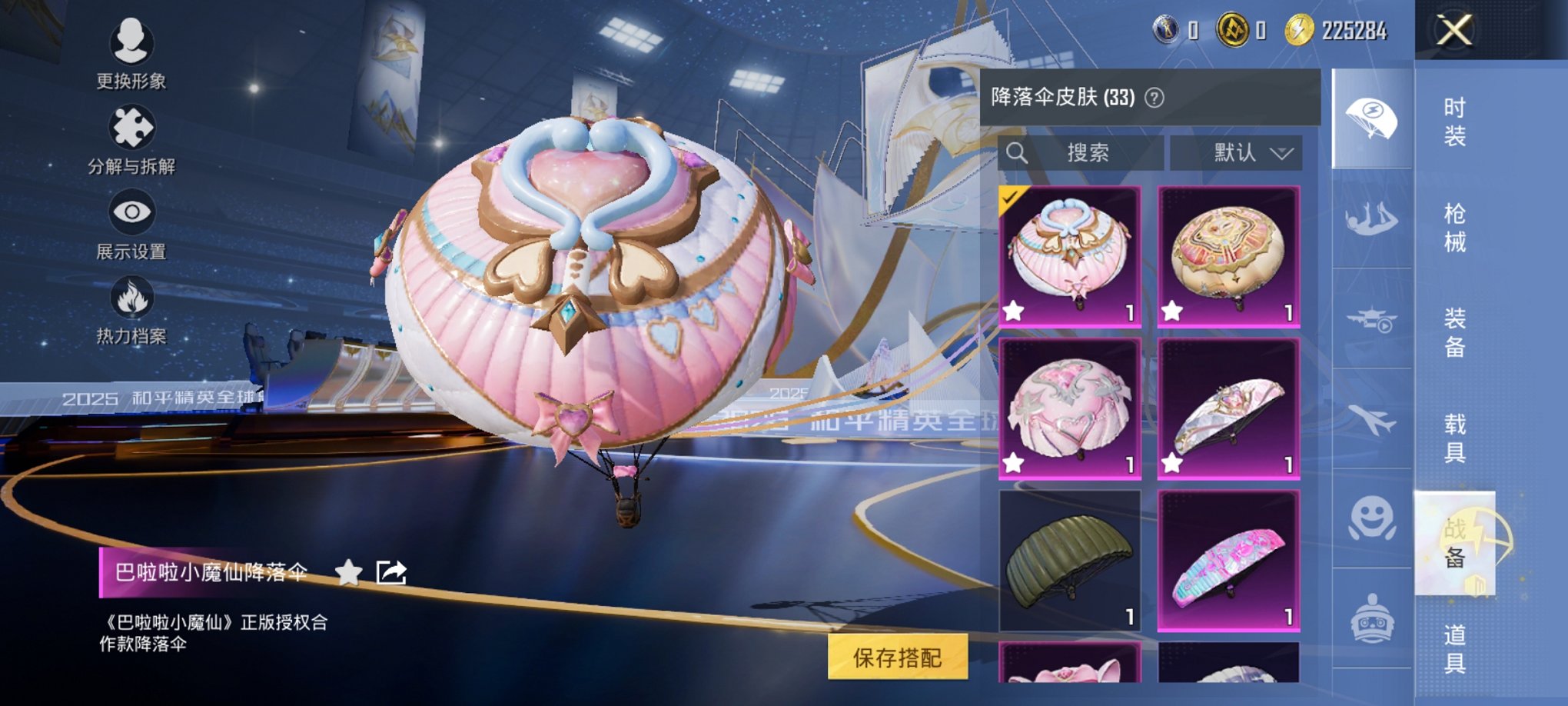 HPCMW3430286和平精英账号详情图5 HPCMW3430286和平精英账号详情图5