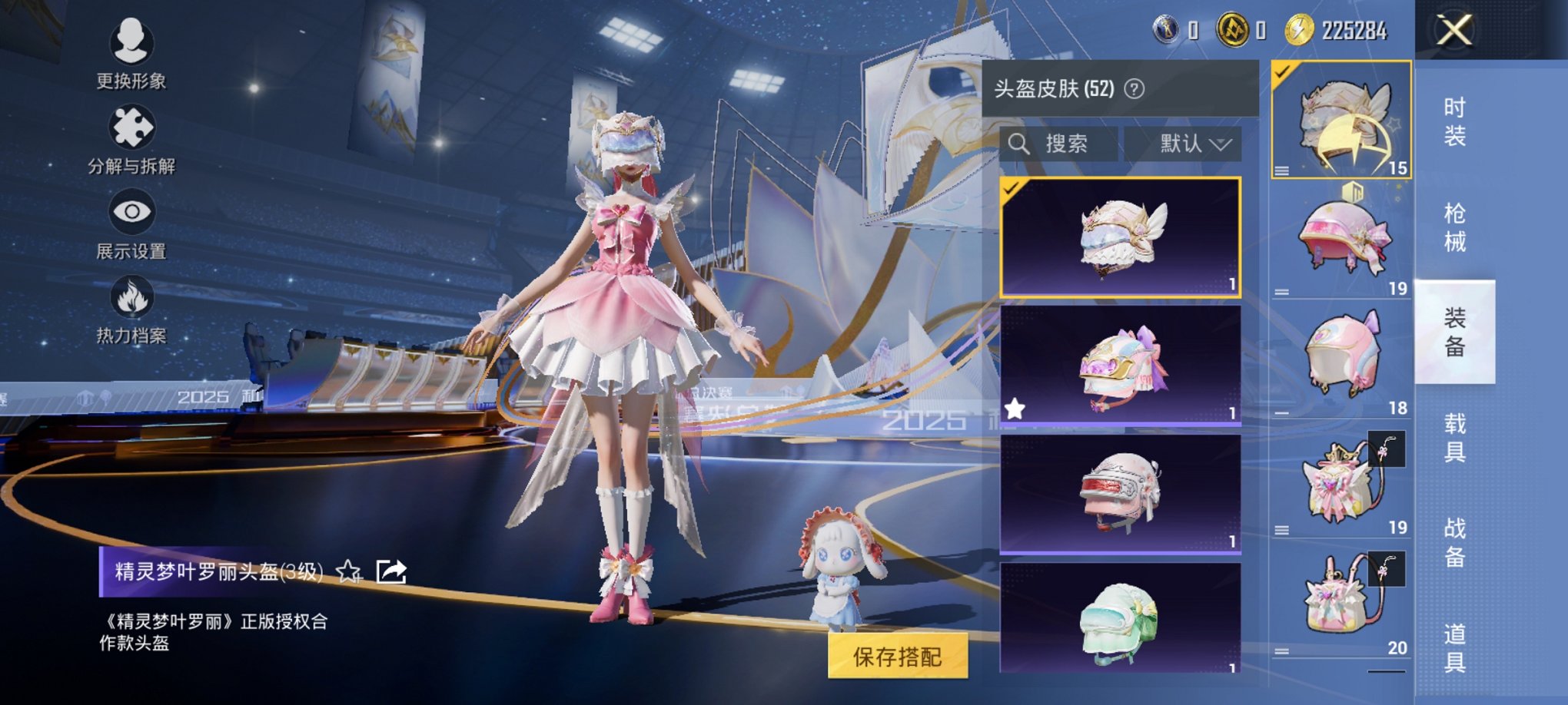 HPCMW3430286和平精英账号详情图6 HPCMW3430286和平精英账号详情图6