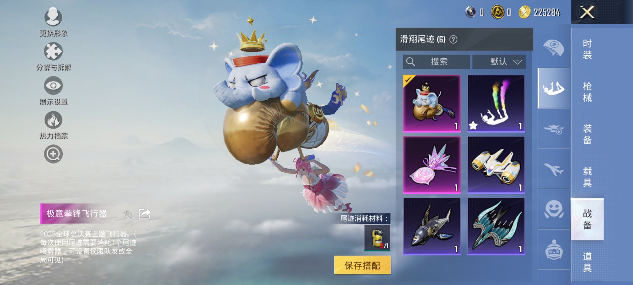 HPCMW3430286和平精英账号详情图7 HPCMW3430286和平精英账号详情图7