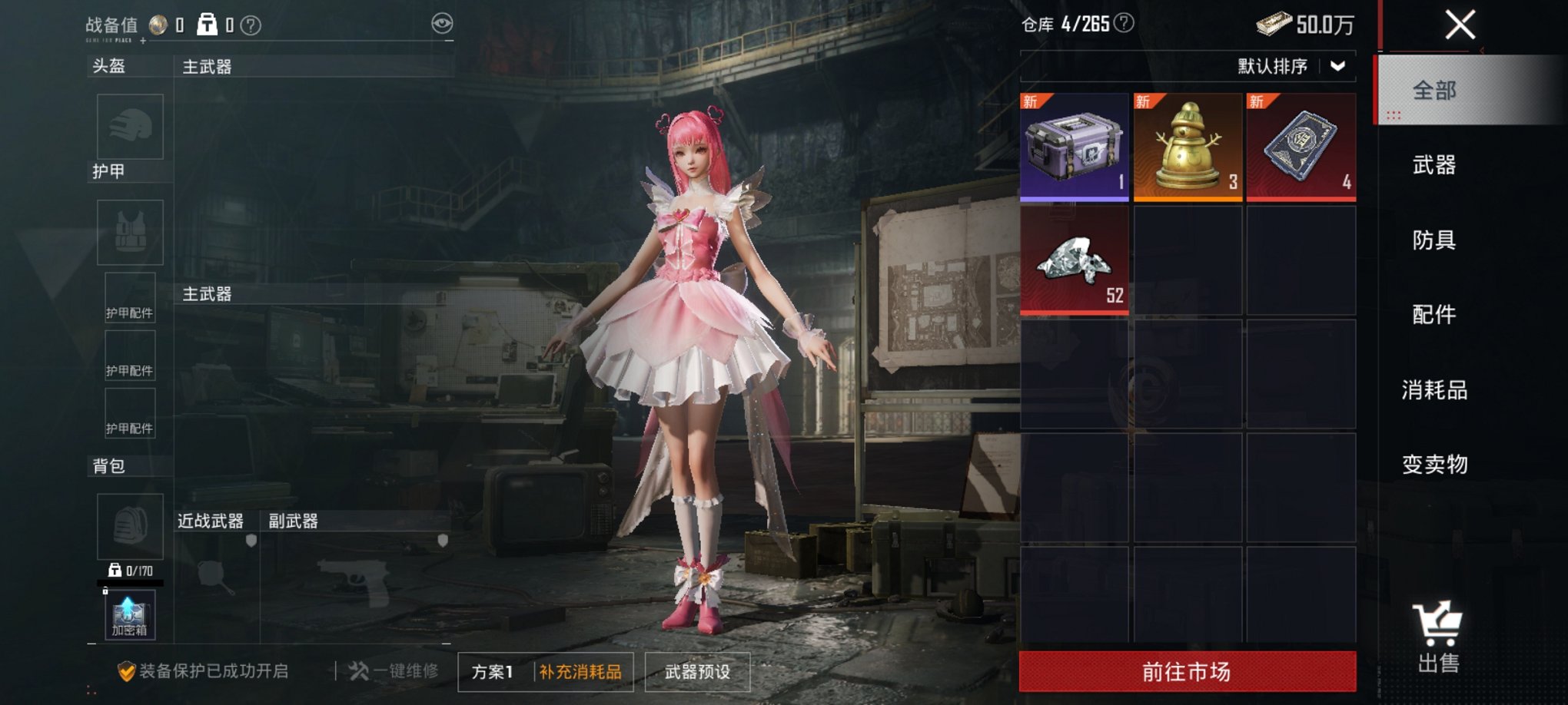 HPCMW3430286和平精英账号详情图9 HPCMW3430286和平精英账号详情图9