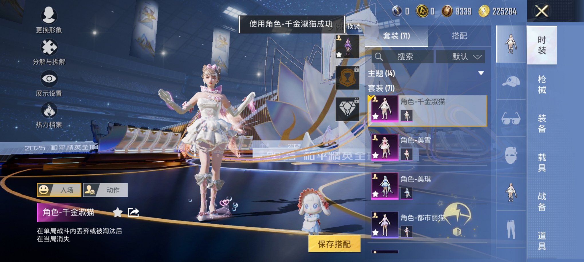 HPCMW3430286和平精英账号详情图13 HPCMW3430286和平精英账号详情图13