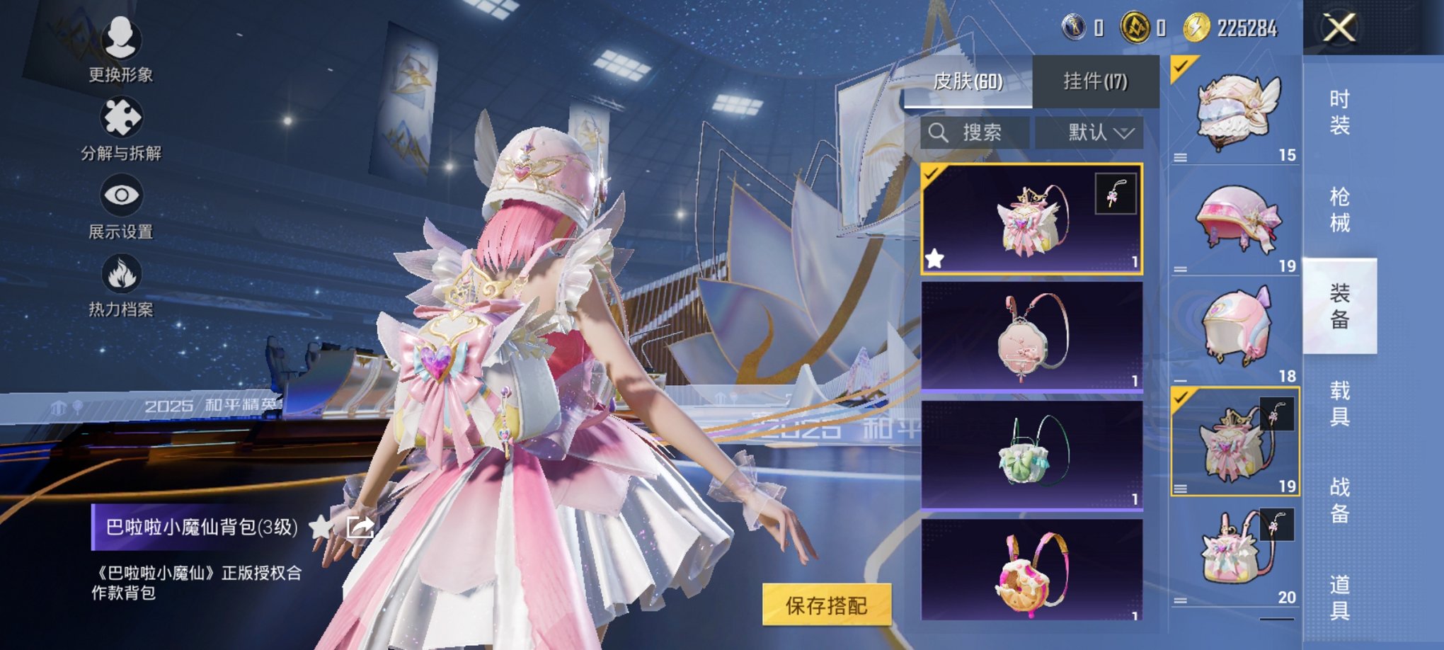 HPCMW3430286和平精英账号详情图14 HPCMW3430286和平精英账号详情图14