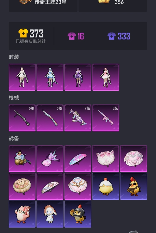 HPCMW3430286和平精英账号详情图15 HPCMW3430286和平精英账号详情图15