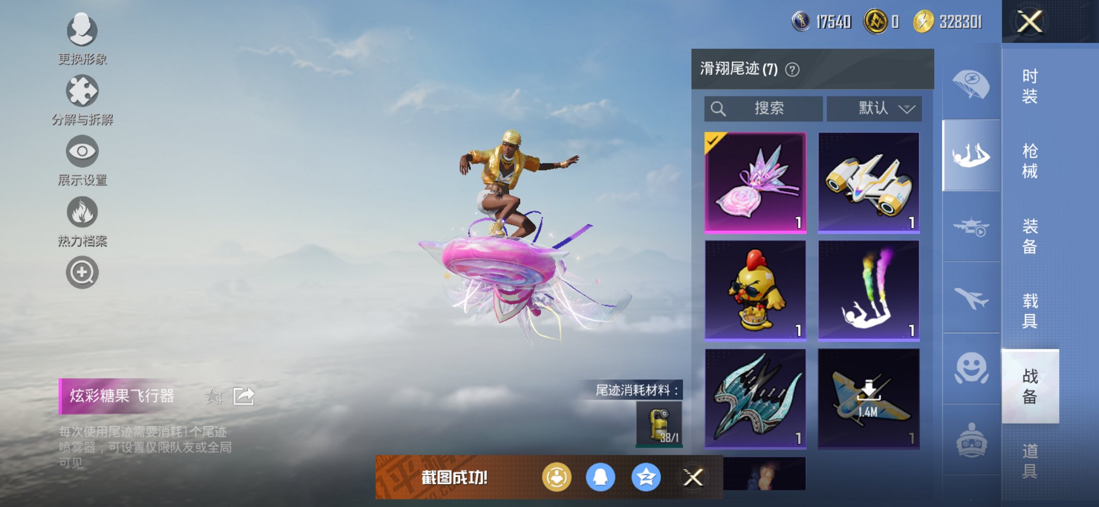 HPCMW3430295和平精英账号详情图2 HPCMW3430295和平精英账号详情图2