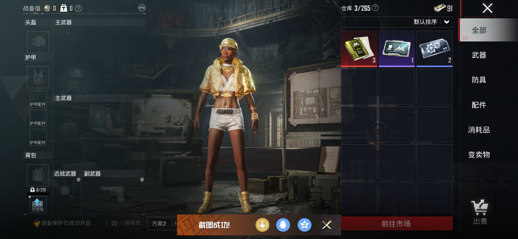 HPCMW3430295和平精英账号详情图3 HPCMW3430295和平精英账号详情图3