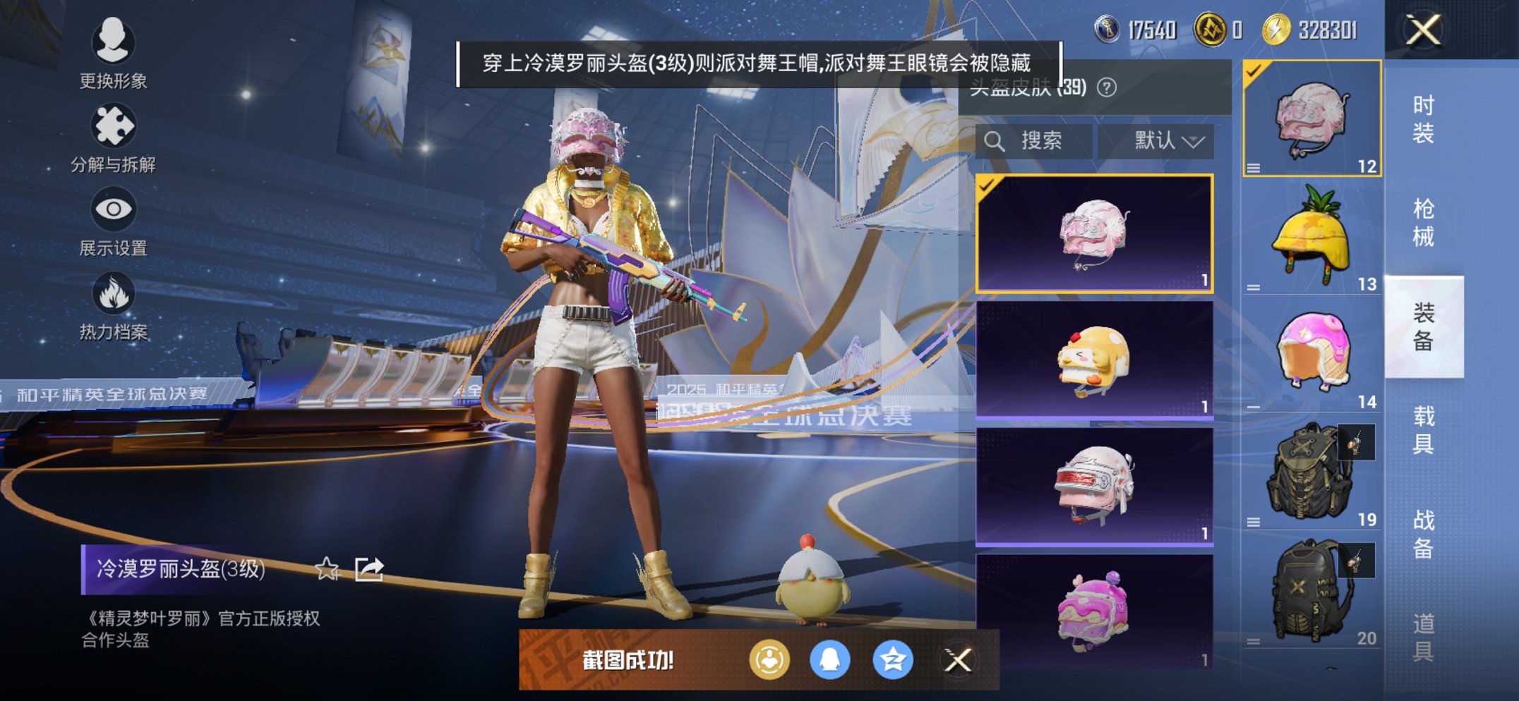 HPCMW3430295和平精英账号详情图5 HPCMW3430295和平精英账号详情图5