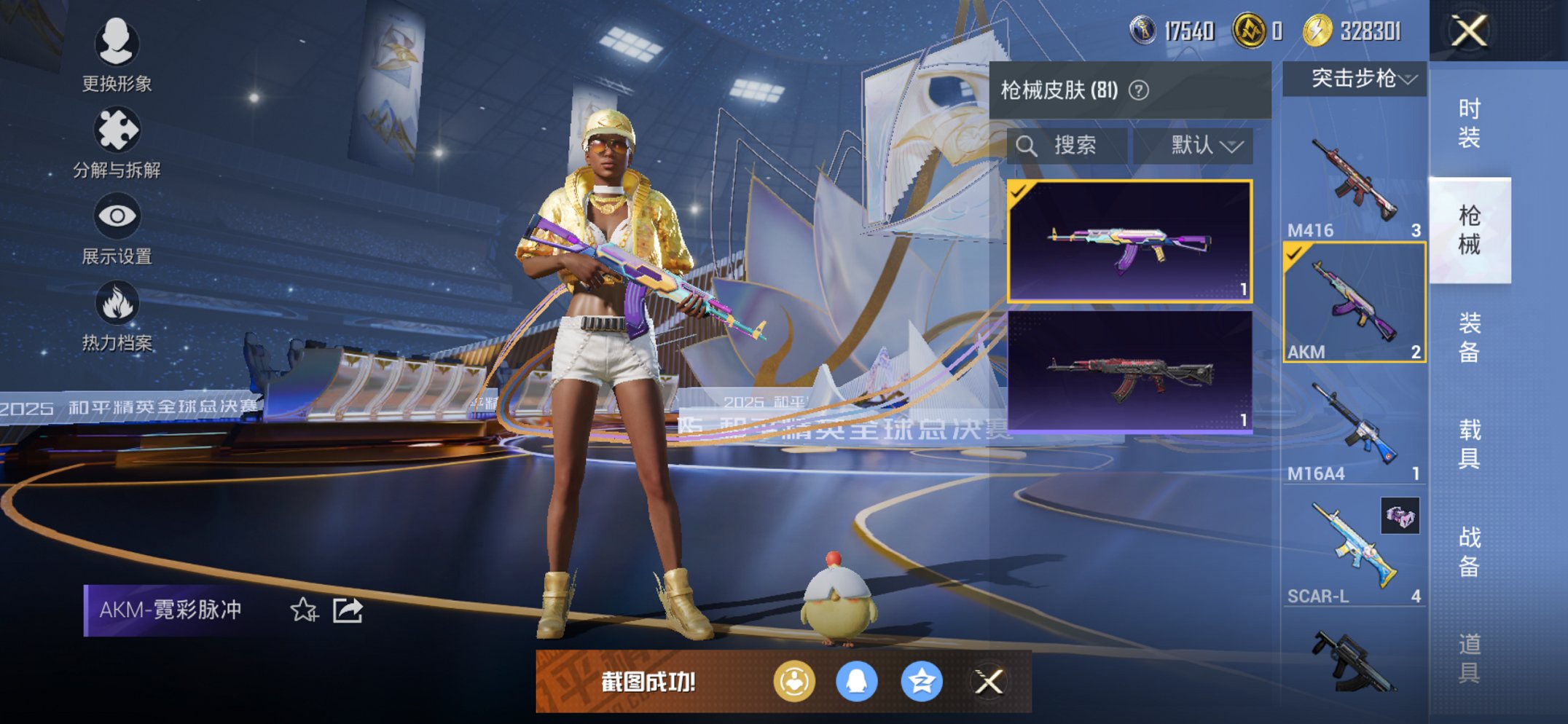 HPCMW3430295和平精英账号详情图6 HPCMW3430295和平精英账号详情图6