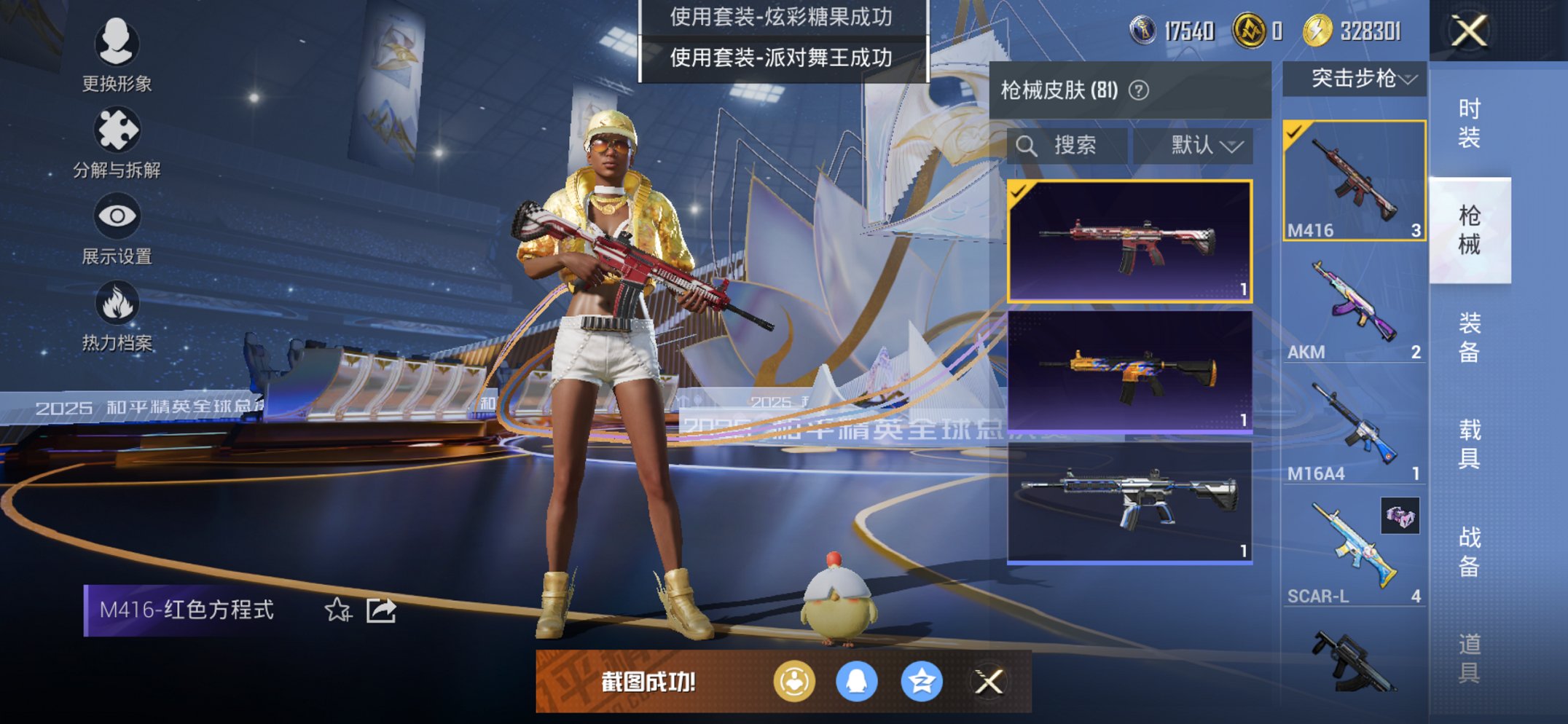 HPCMW3430295和平精英账号详情图7 HPCMW3430295和平精英账号详情图7