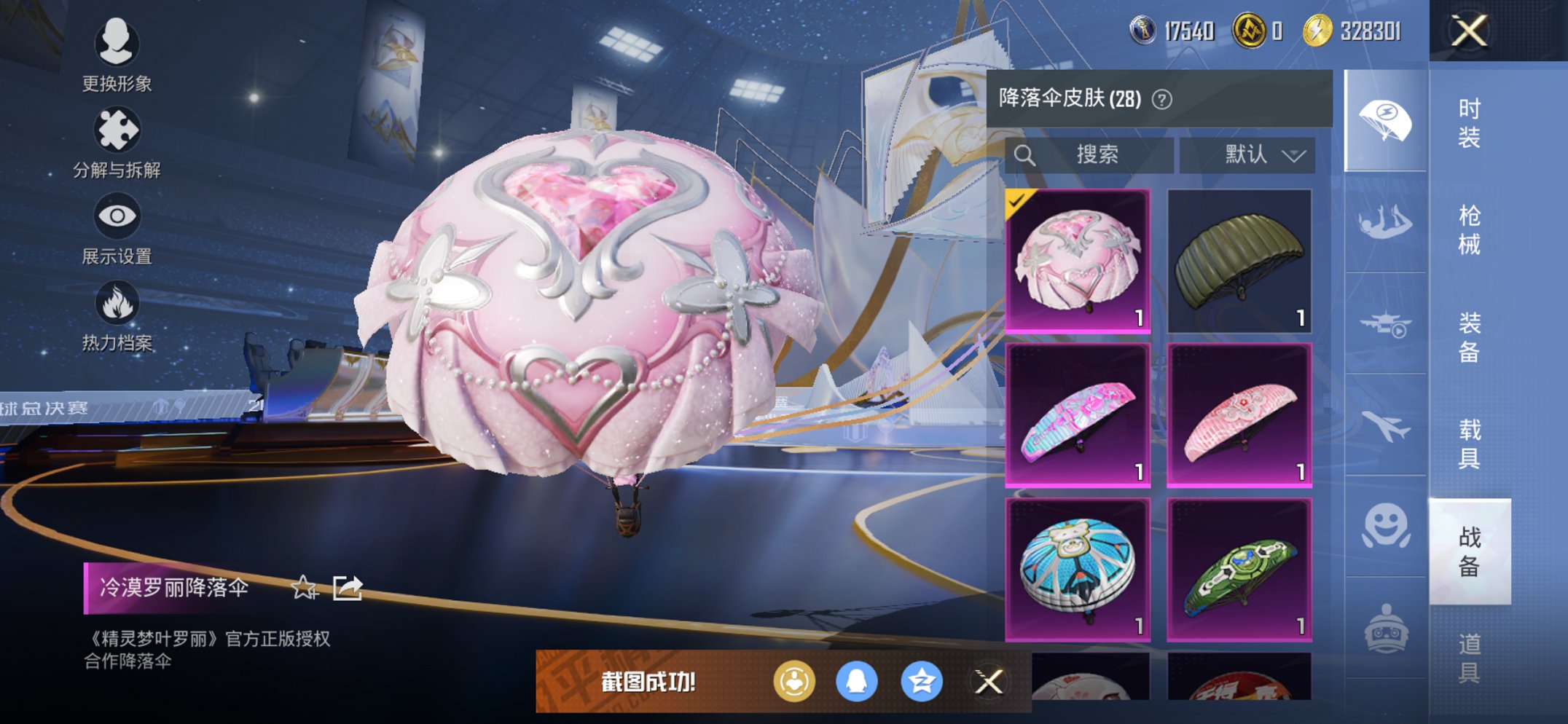 HPCMW3430295和平精英账号详情图8 HPCMW3430295和平精英账号详情图8