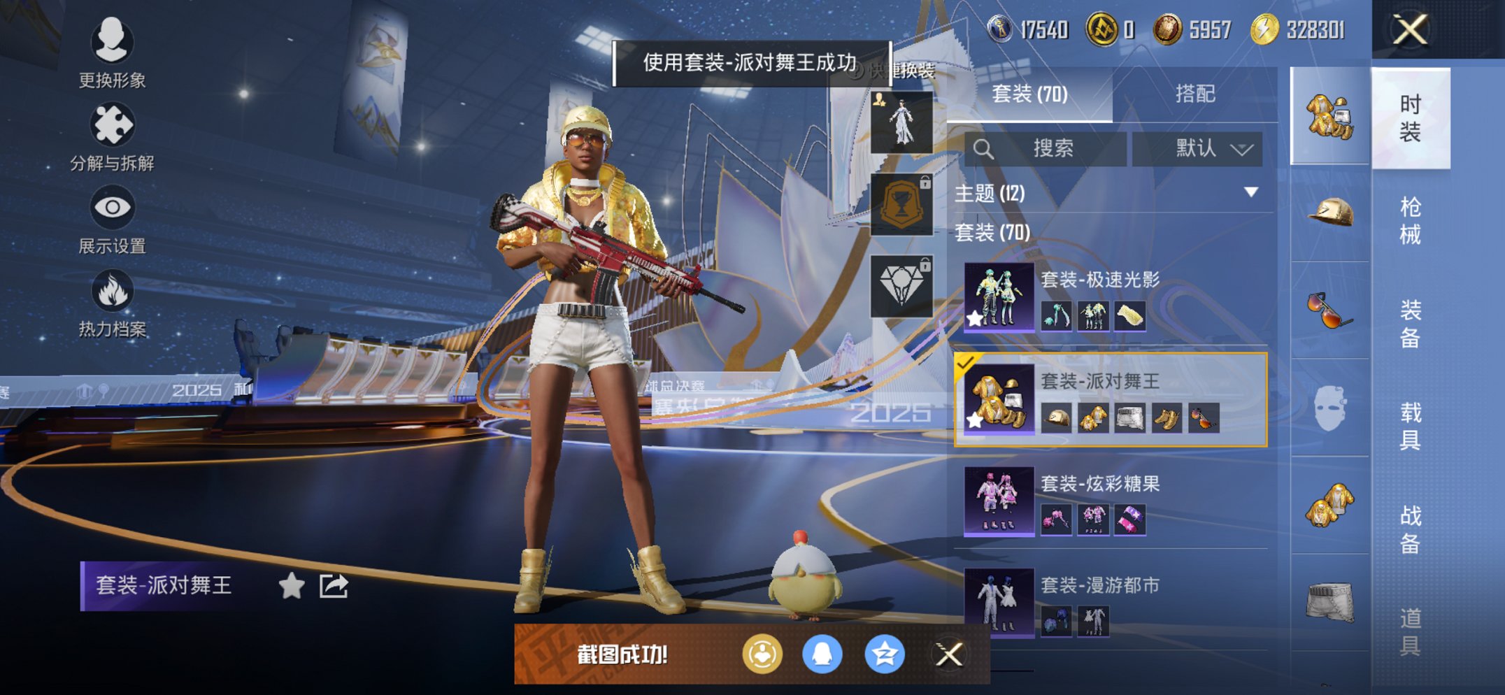 HPCMW3430295和平精英账号详情图9 HPCMW3430295和平精英账号详情图9