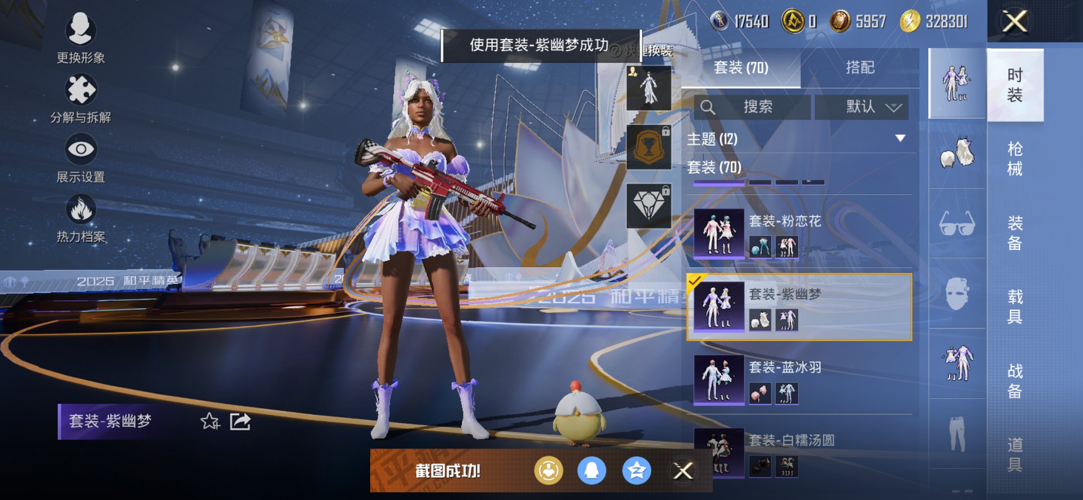 HPCMW3430295和平精英账号详情图11 HPCMW3430295和平精英账号详情图11