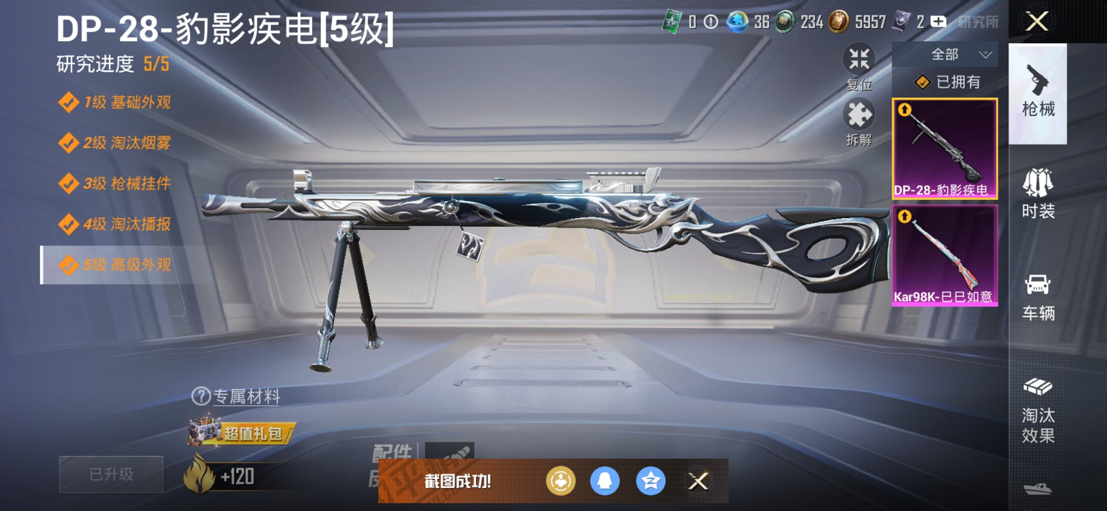 HPCMW3430295和平精英账号详情图12 HPCMW3430295和平精英账号详情图12