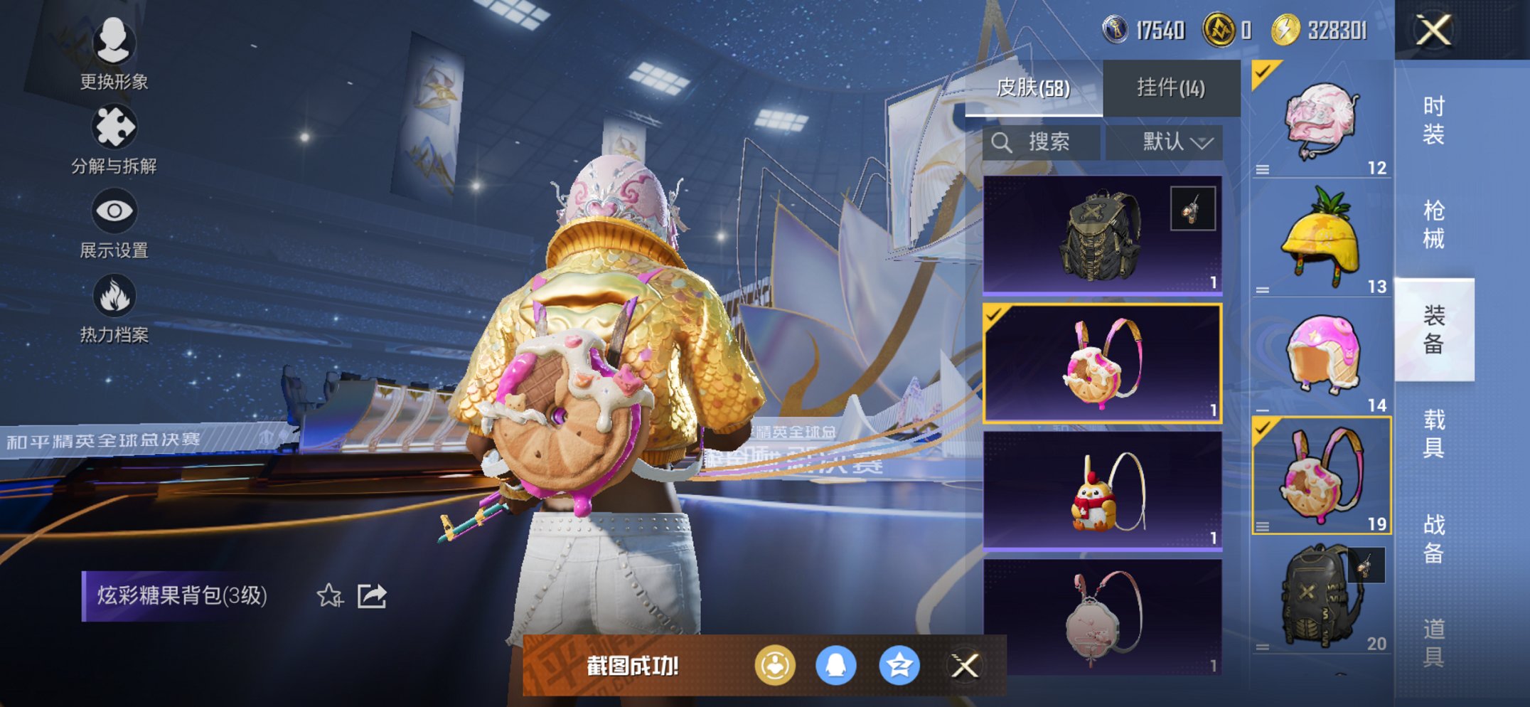 HPCMW3430295和平精英账号详情图13 HPCMW3430295和平精英账号详情图13