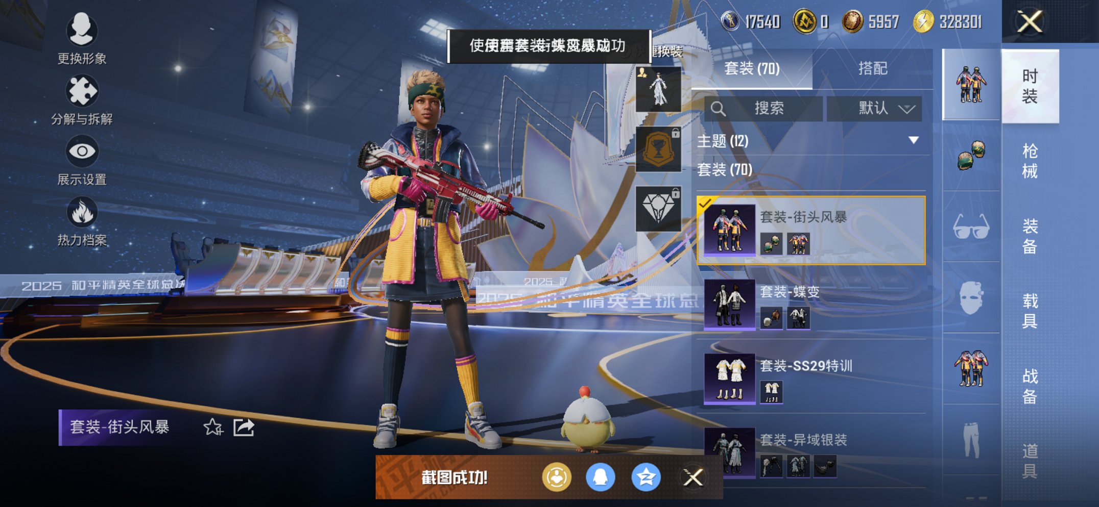 HPCMW3430295和平精英账号详情图14 HPCMW3430295和平精英账号详情图14