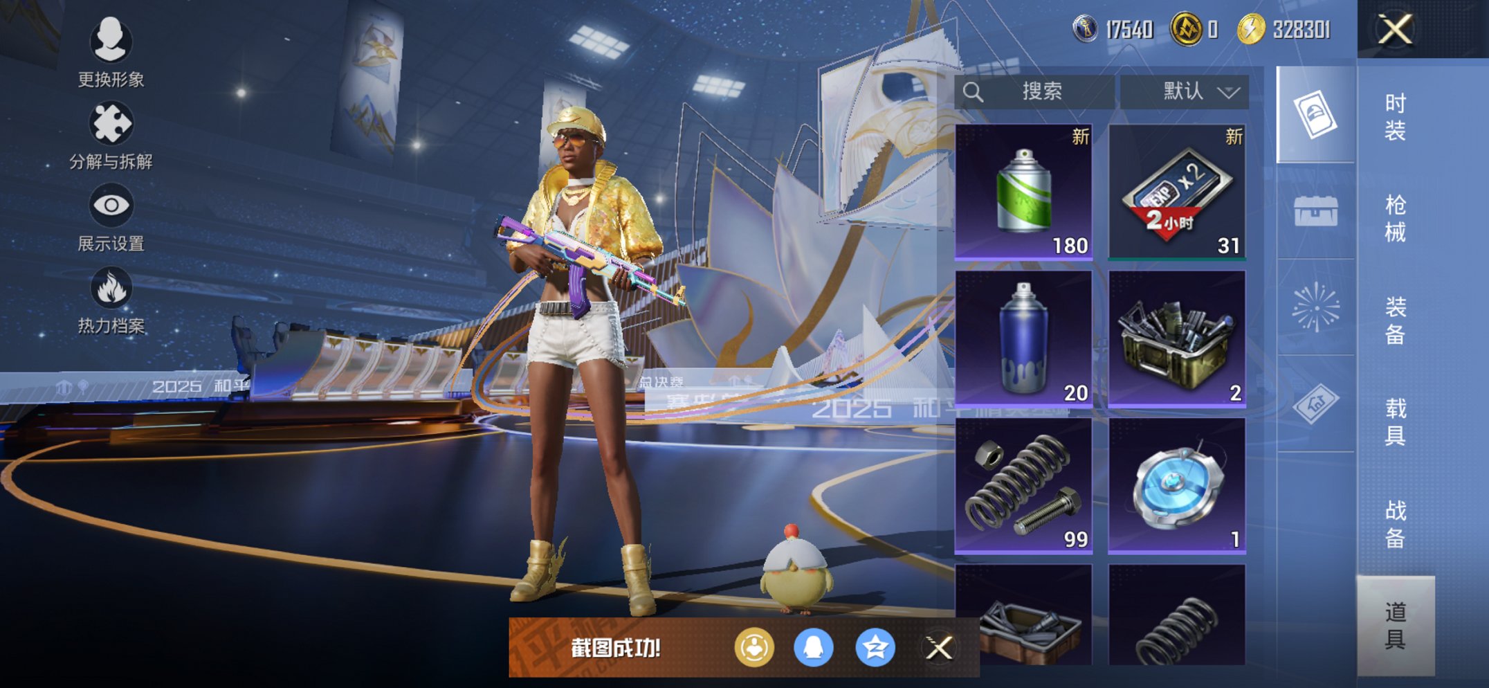 HPCMW3430295和平精英账号详情图15 HPCMW3430295和平精英账号详情图15