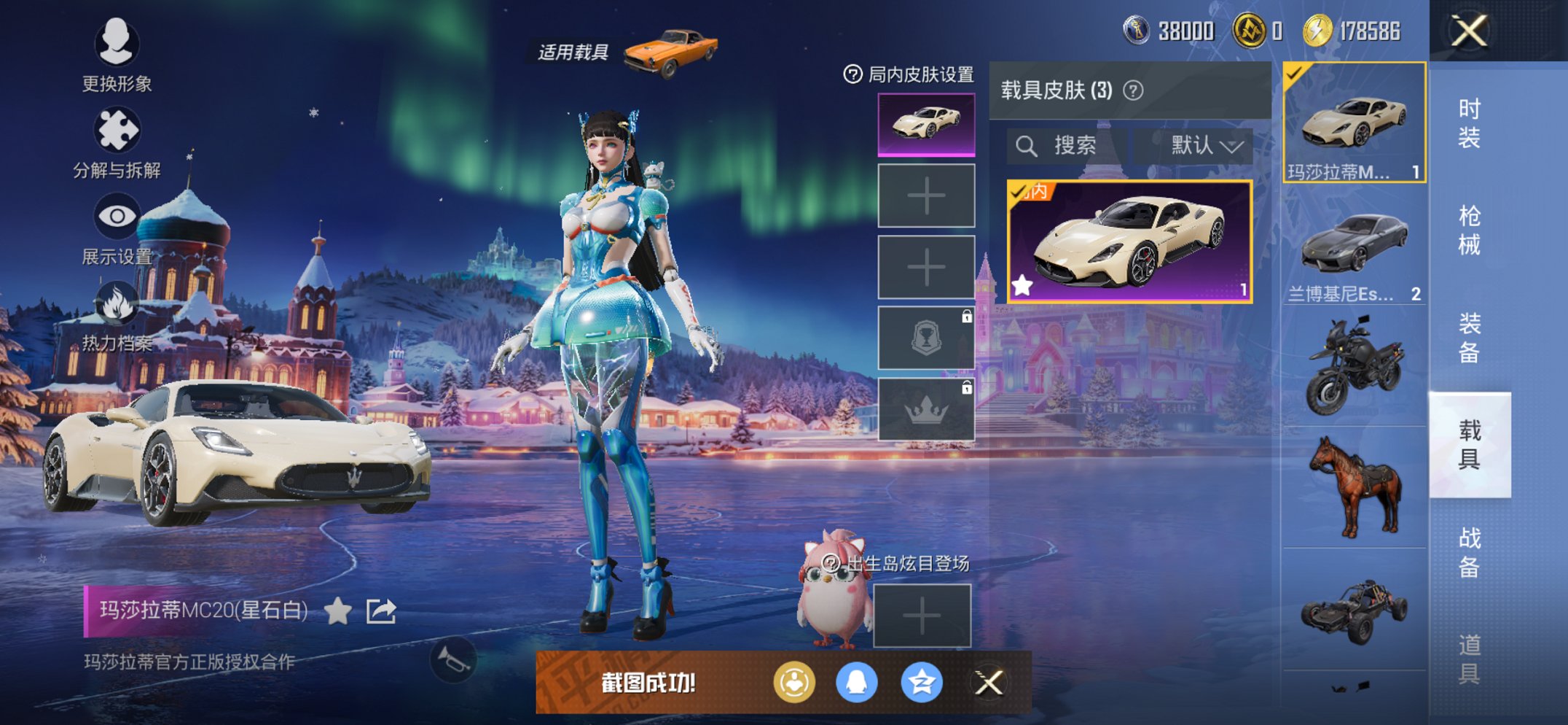 HPCMW3430292和平精英账号详情图3 HPCMW3430292和平精英账号详情图3