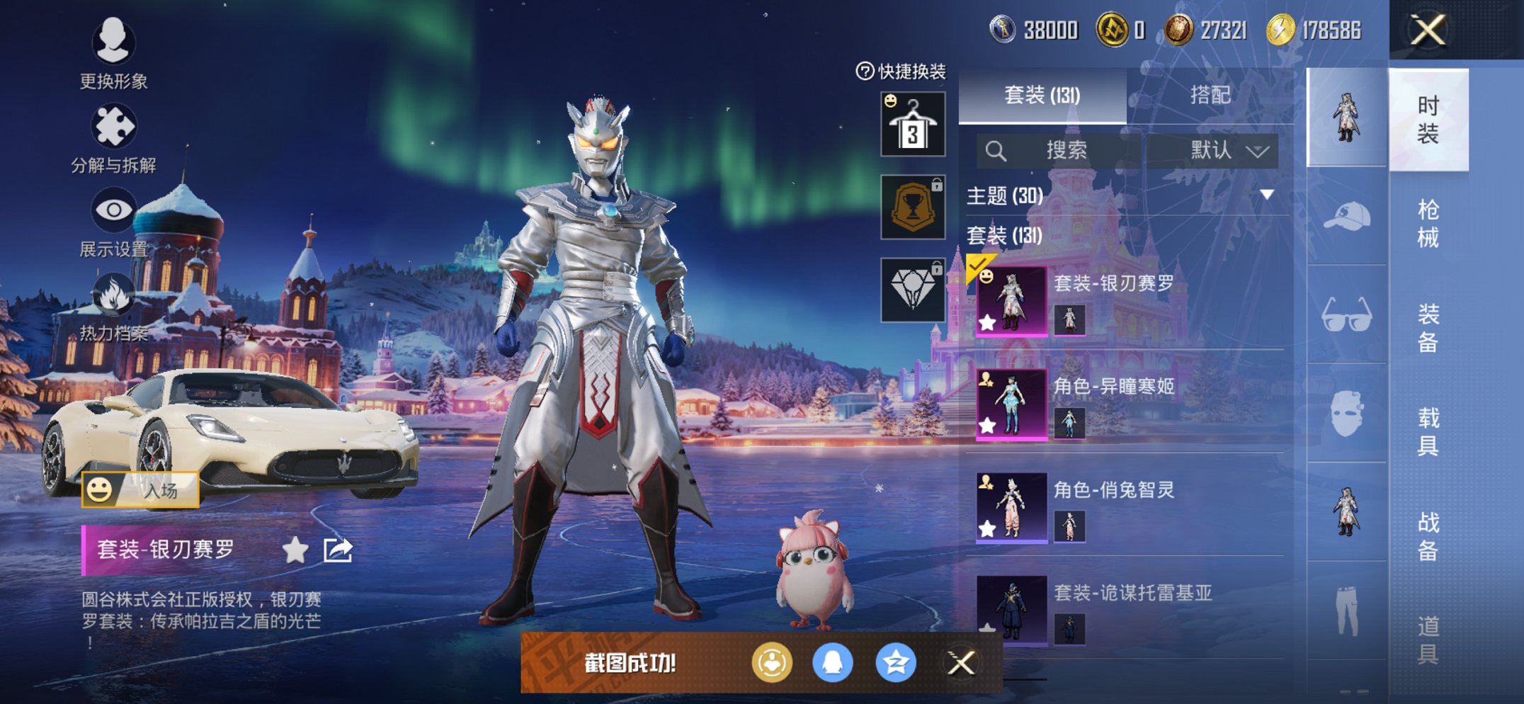 HPCMW3430292和平精英账号详情图4 HPCMW3430292和平精英账号详情图4