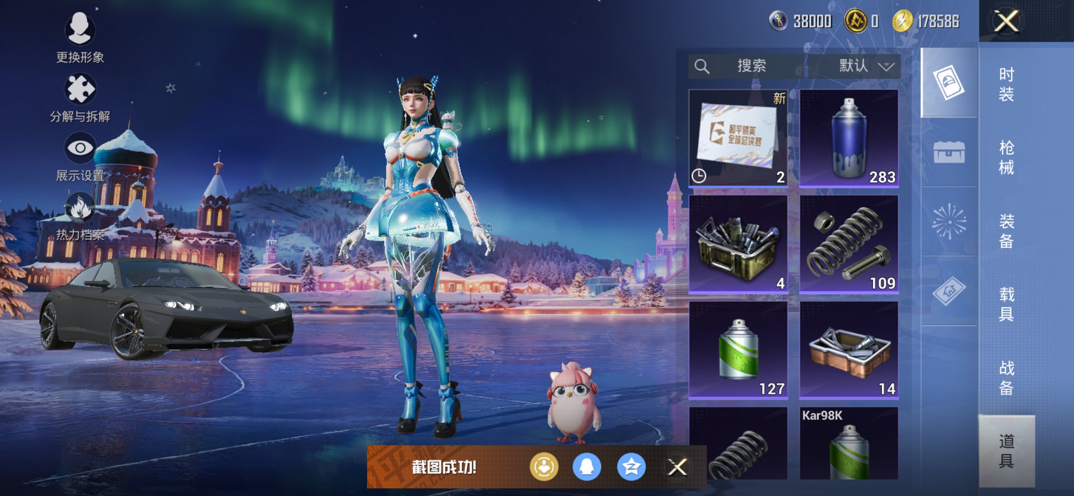 HPCMW3430292和平精英账号详情图6 HPCMW3430292和平精英账号详情图6