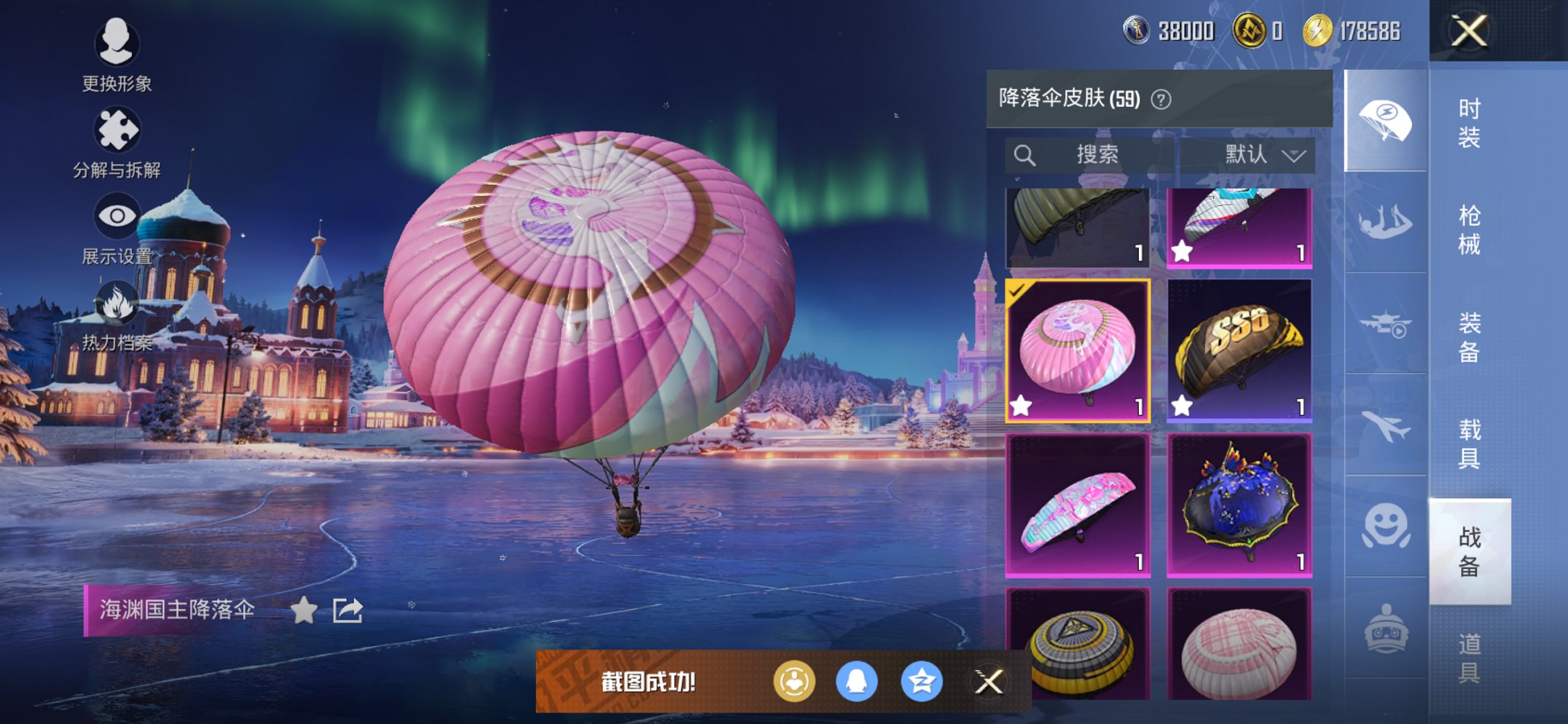 HPCMW3430292和平精英账号详情图7 HPCMW3430292和平精英账号详情图7