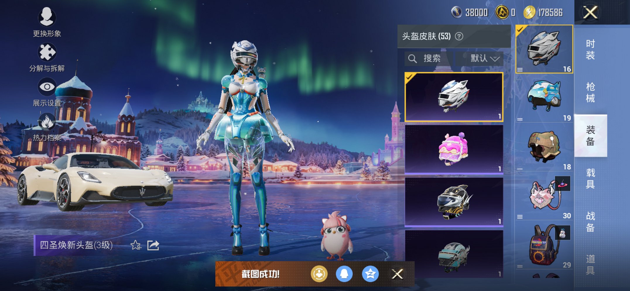 HPCMW3430292和平精英账号详情图8 HPCMW3430292和平精英账号详情图8