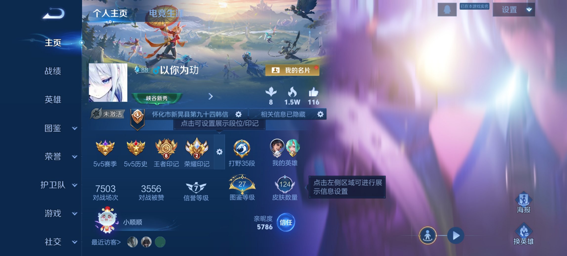 王者荣耀账号安卓QQ124英雄-124皮肤-可二次【云鹰飞将一念神魔3传说特价号 秒换绑不用等】安卓QQ-124英雄-1