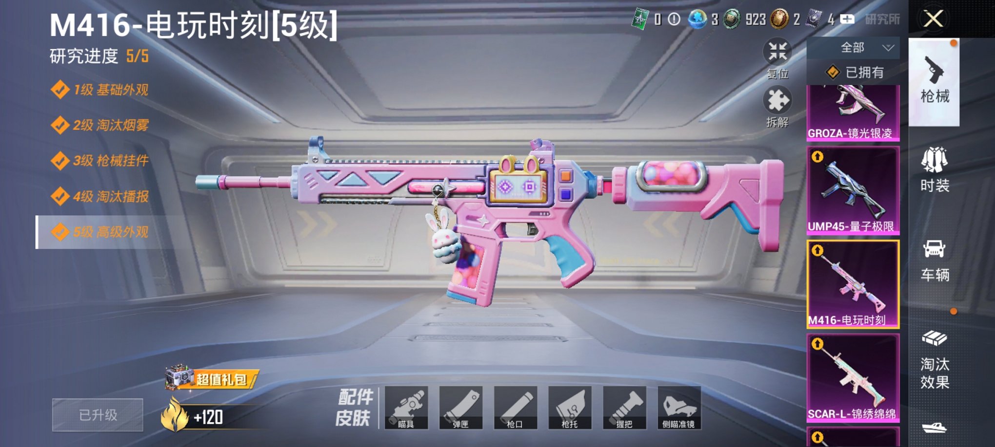 HPCMW3430296和平精英账号详情图2 HPCMW3430296和平精英账号详情图2