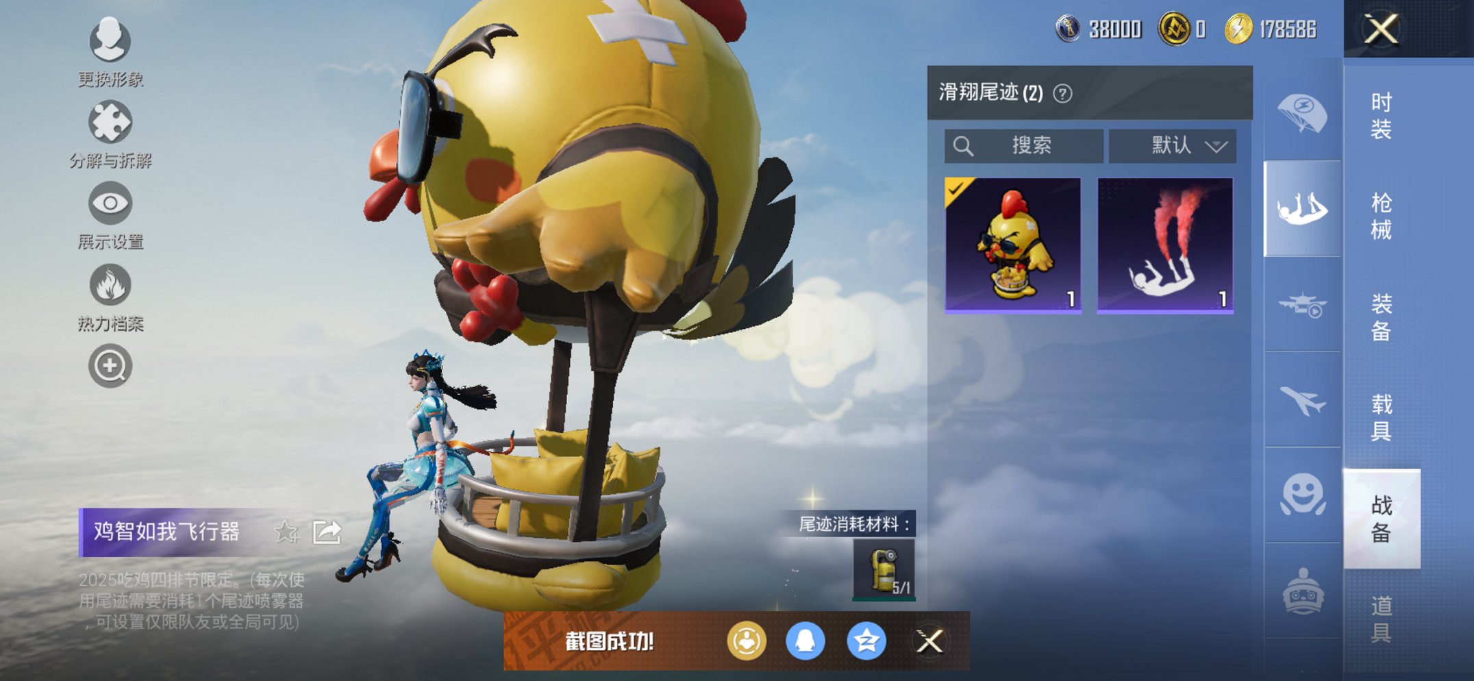 HPCMW3430292和平精英账号详情图9 HPCMW3430292和平精英账号详情图9