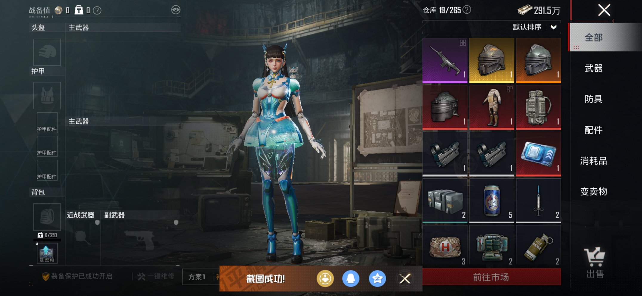 HPCMW3430292和平精英账号详情图10 HPCMW3430292和平精英账号详情图10