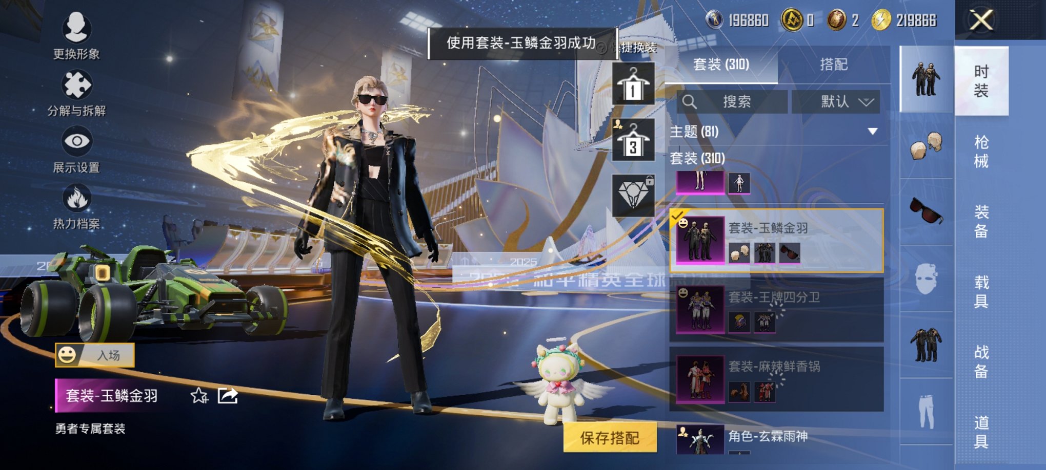 HPCMW3430296和平精英账号详情图4 HPCMW3430296和平精英账号详情图4