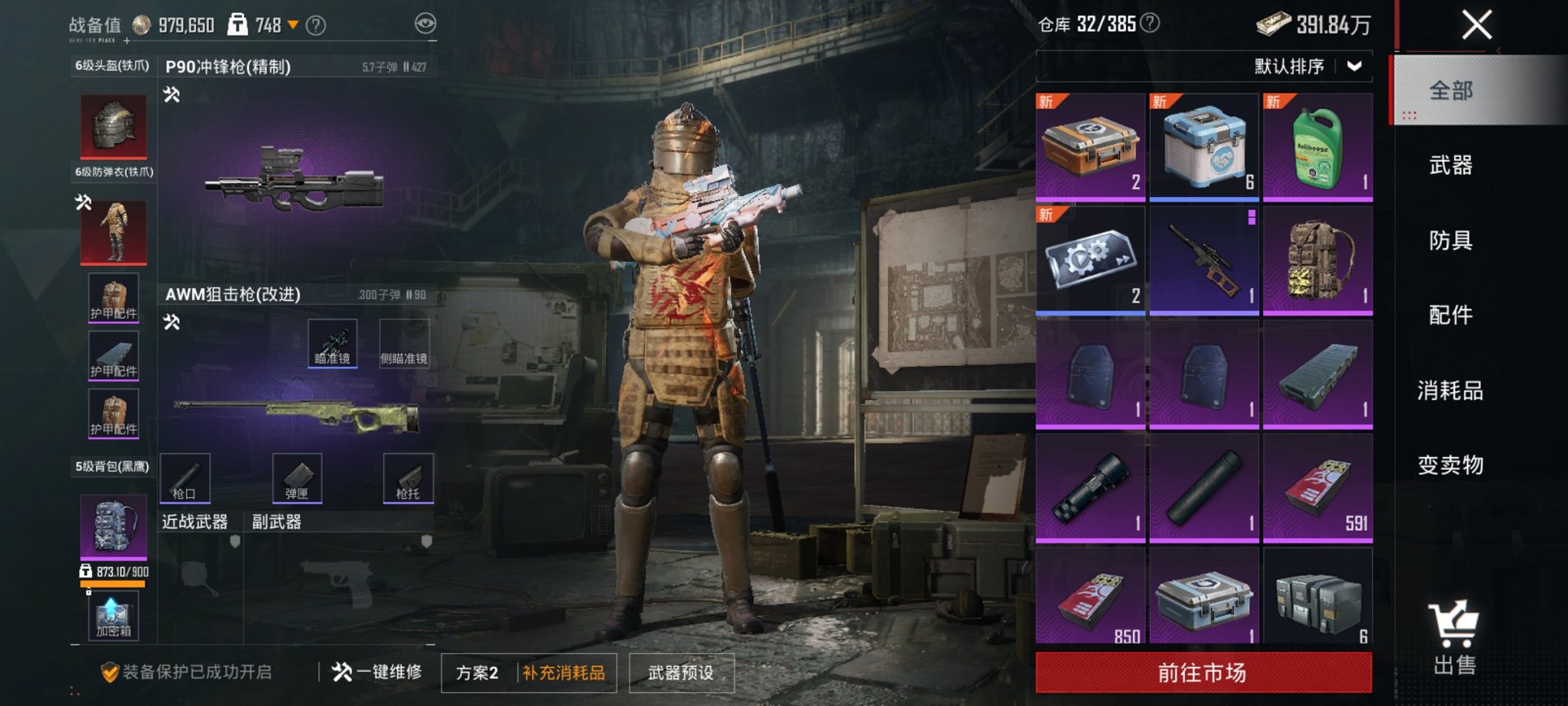 HPCMW3430296和平精英账号详情图5 HPCMW3430296和平精英账号详情图5