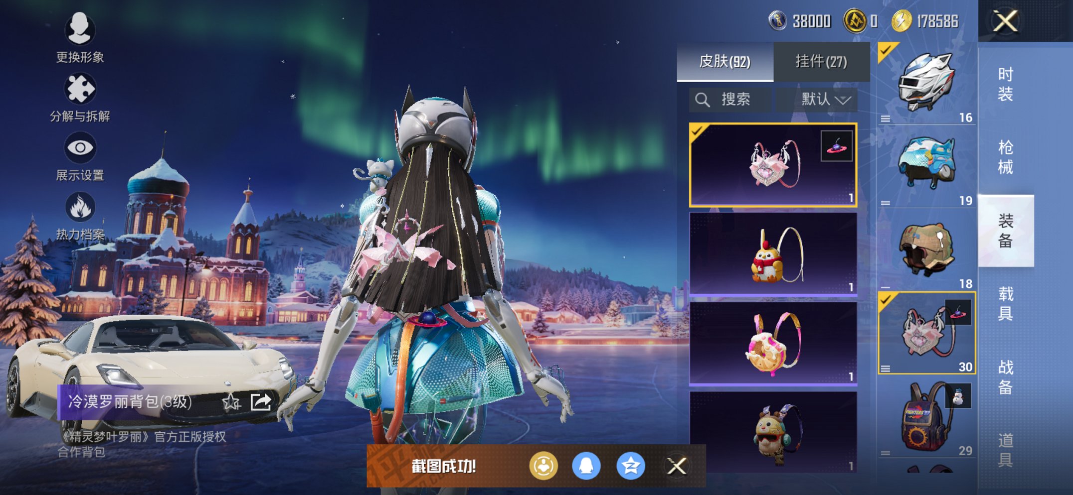 HPCMW3430292和平精英账号详情图12 HPCMW3430292和平精英账号详情图12