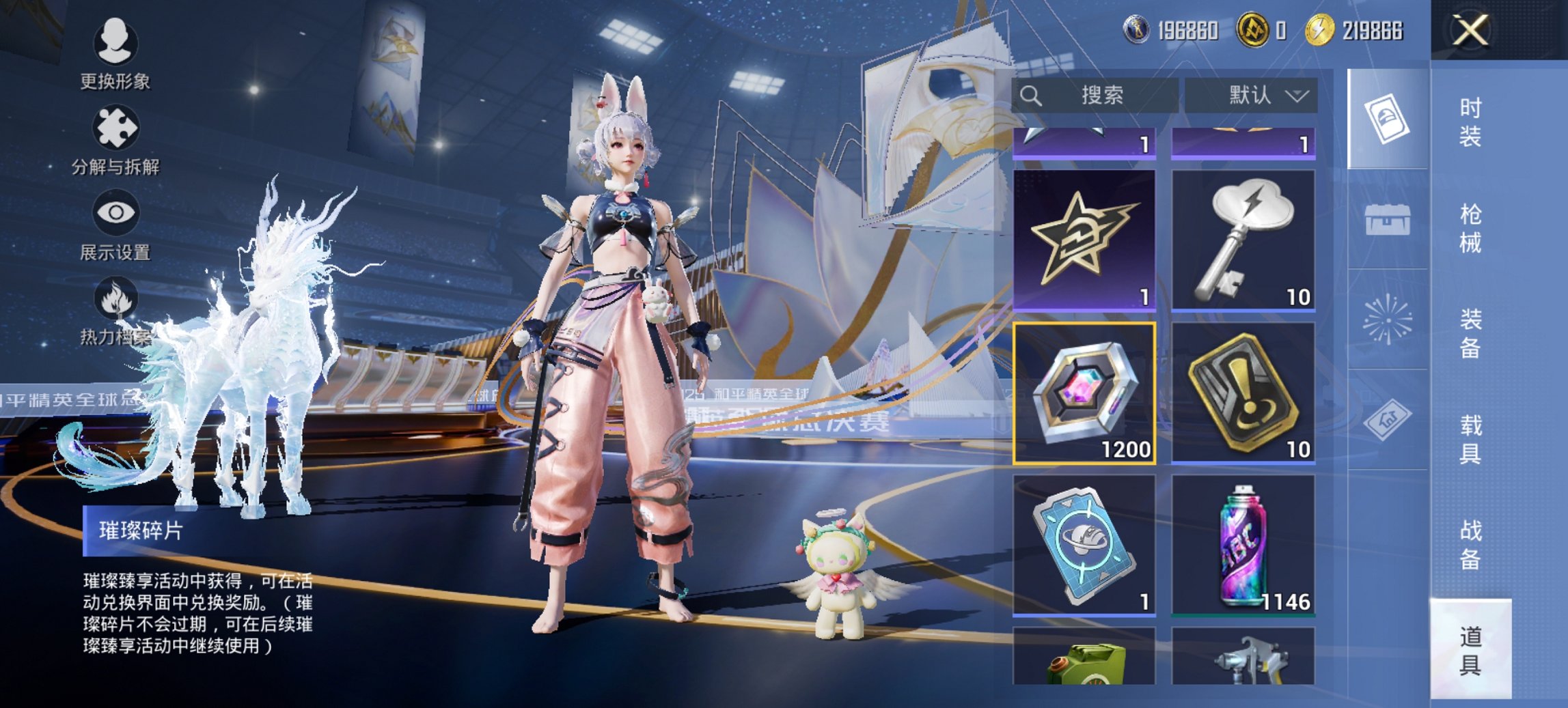 HPCMW3430296和平精英账号详情图6 HPCMW3430296和平精英账号详情图6