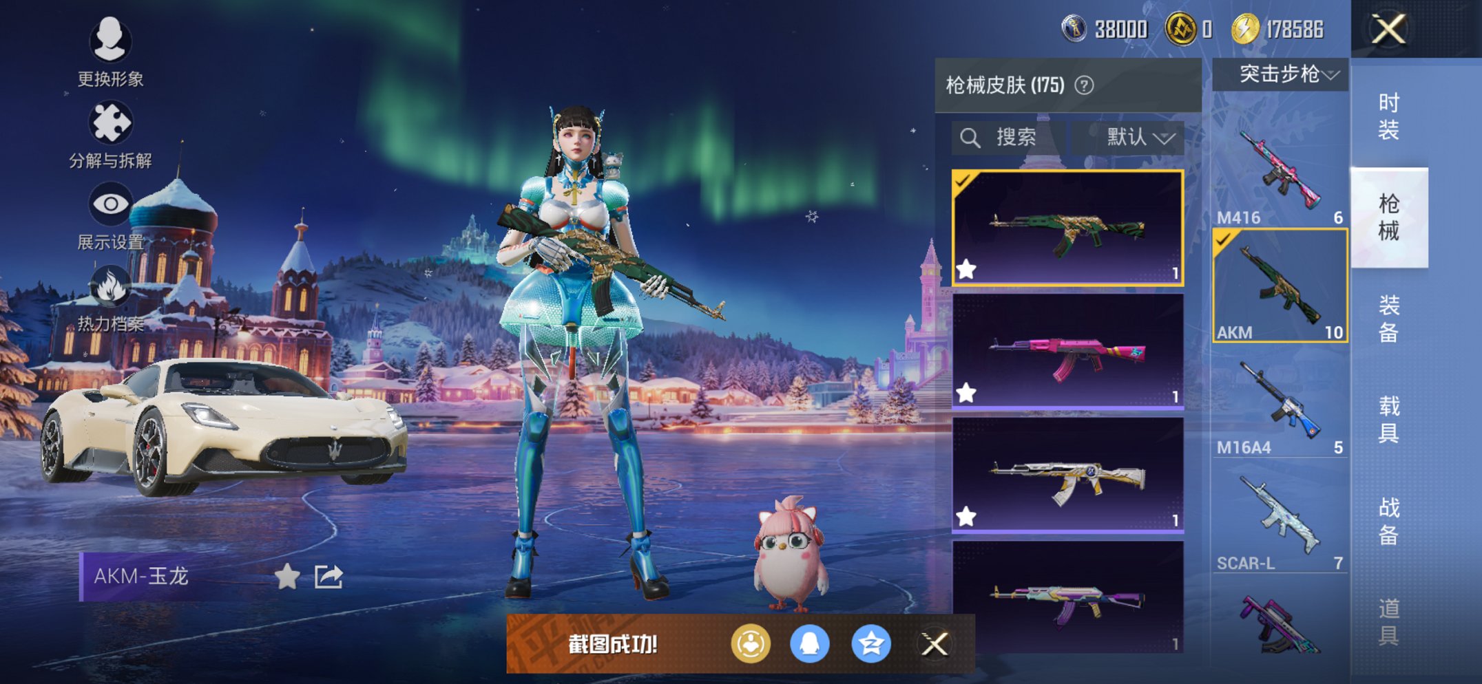 HPCMW3430292和平精英账号详情图13 HPCMW3430292和平精英账号详情图13