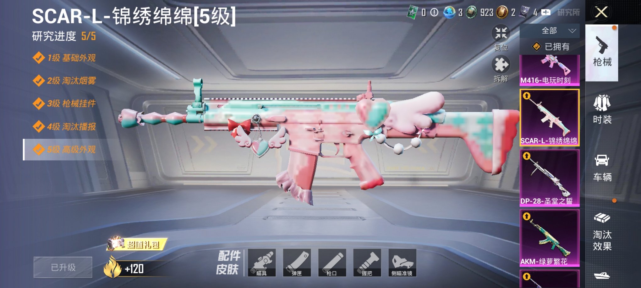 HPCMW3430296和平精英账号详情图8 HPCMW3430296和平精英账号详情图8