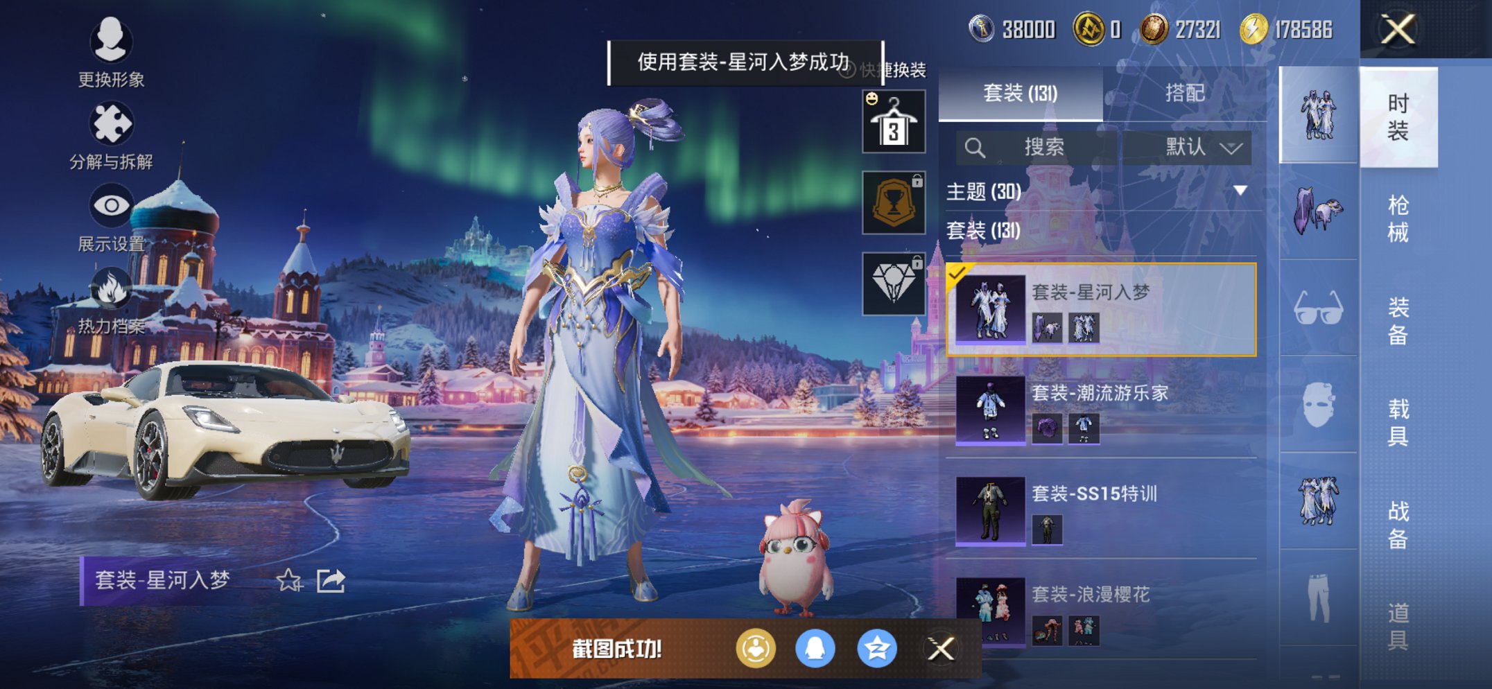 HPCMW3430292和平精英账号详情图16 HPCMW3430292和平精英账号详情图16