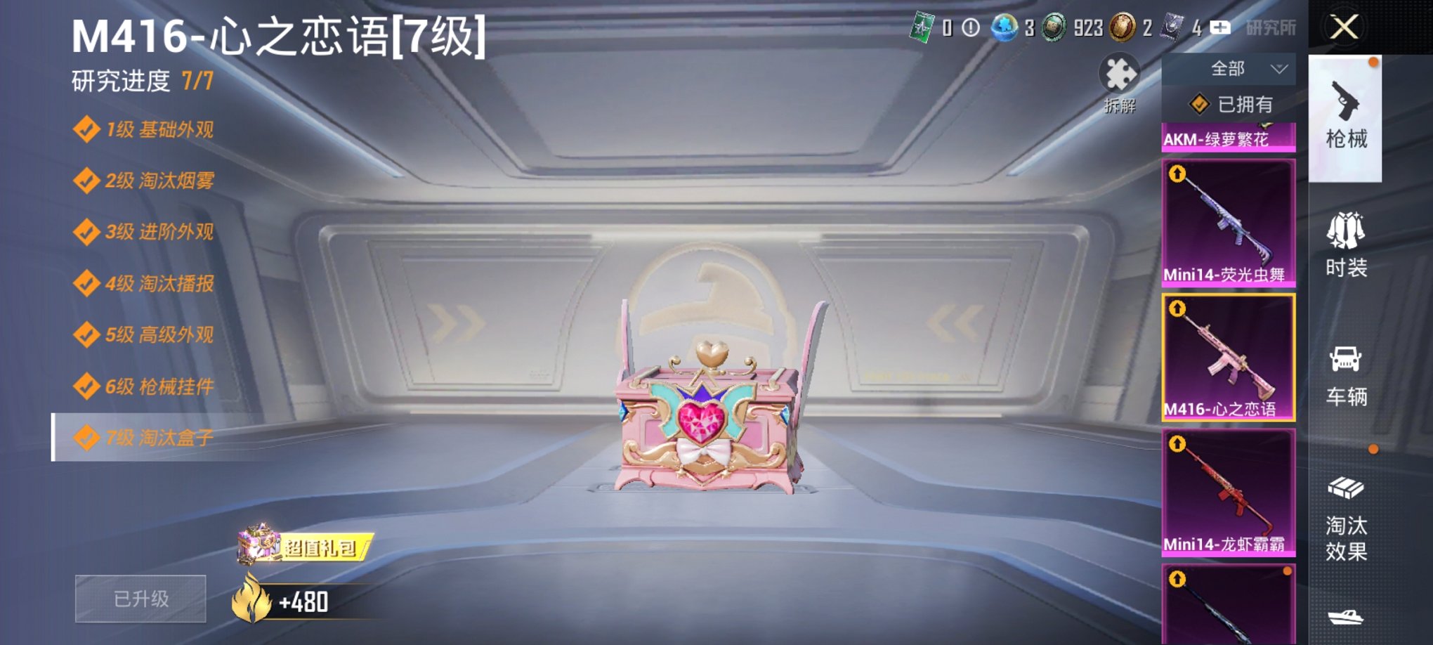 HPCMW3430296和平精英账号详情图11 HPCMW3430296和平精英账号详情图11