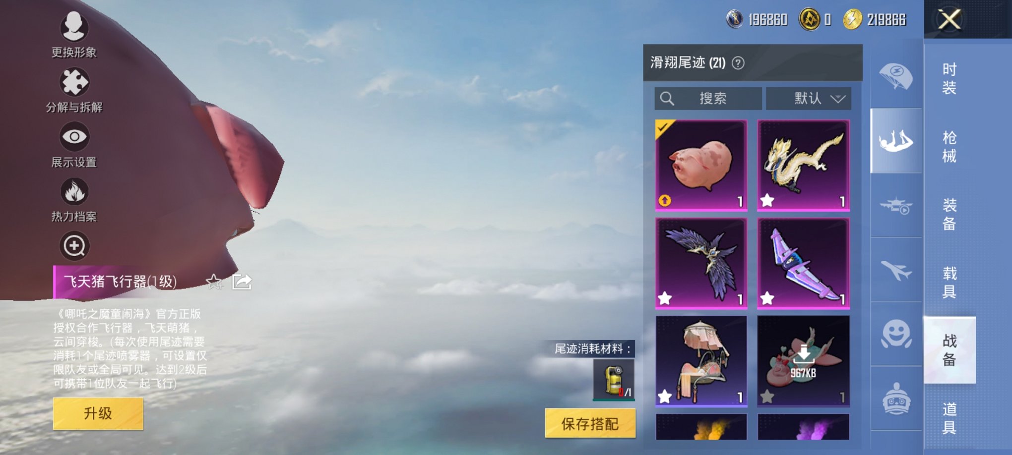 HPCMW3430296和平精英账号详情图12 HPCMW3430296和平精英账号详情图12