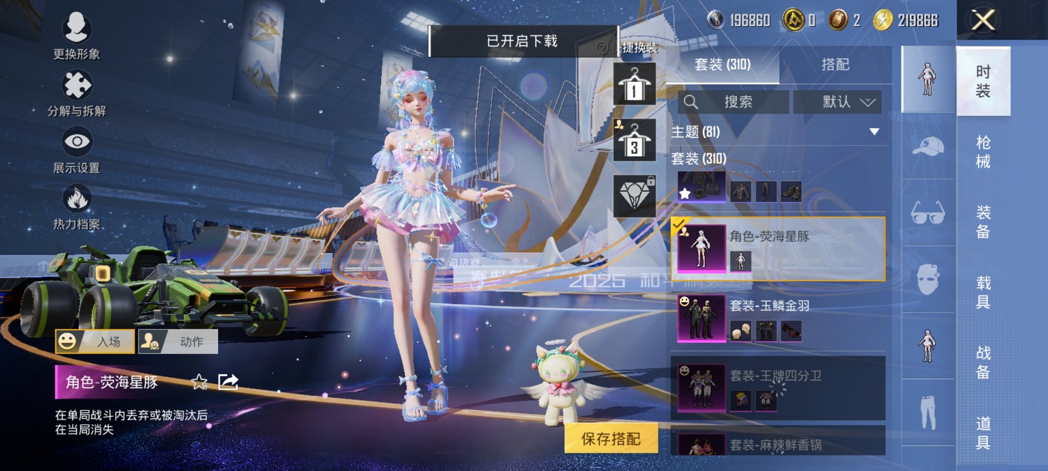 HPCMW3430296和平精英账号详情图14 HPCMW3430296和平精英账号详情图14