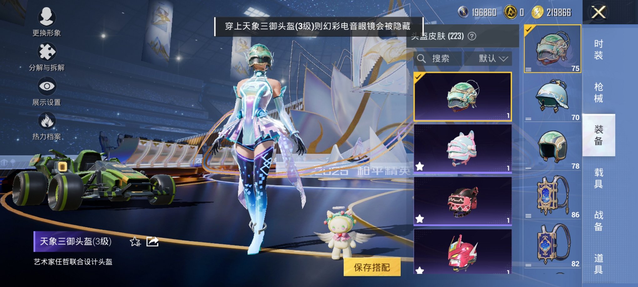 HPCMW3430296和平精英账号详情图15 HPCMW3430296和平精英账号详情图15