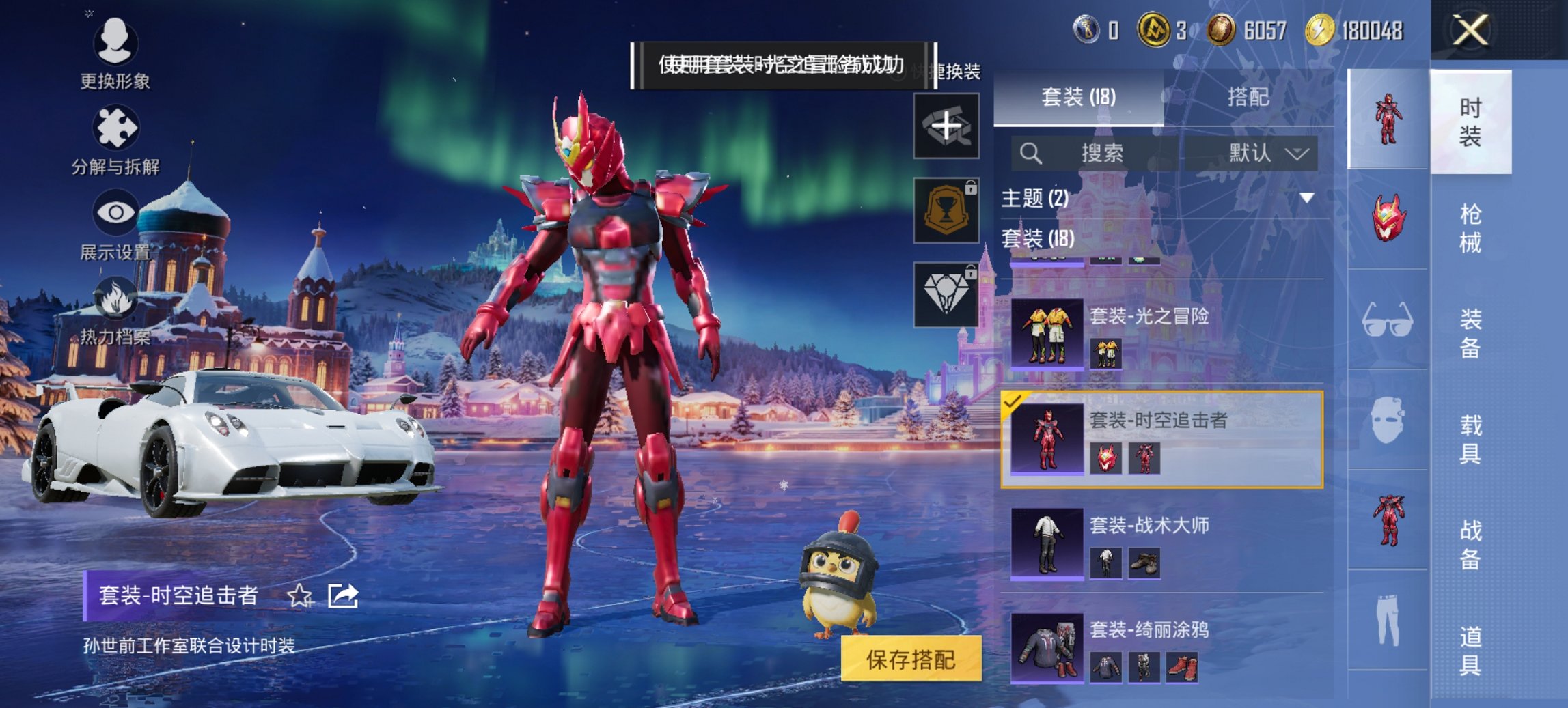 HPCMW3430294和平精英账号详情图2 HPCMW3430294和平精英账号详情图2