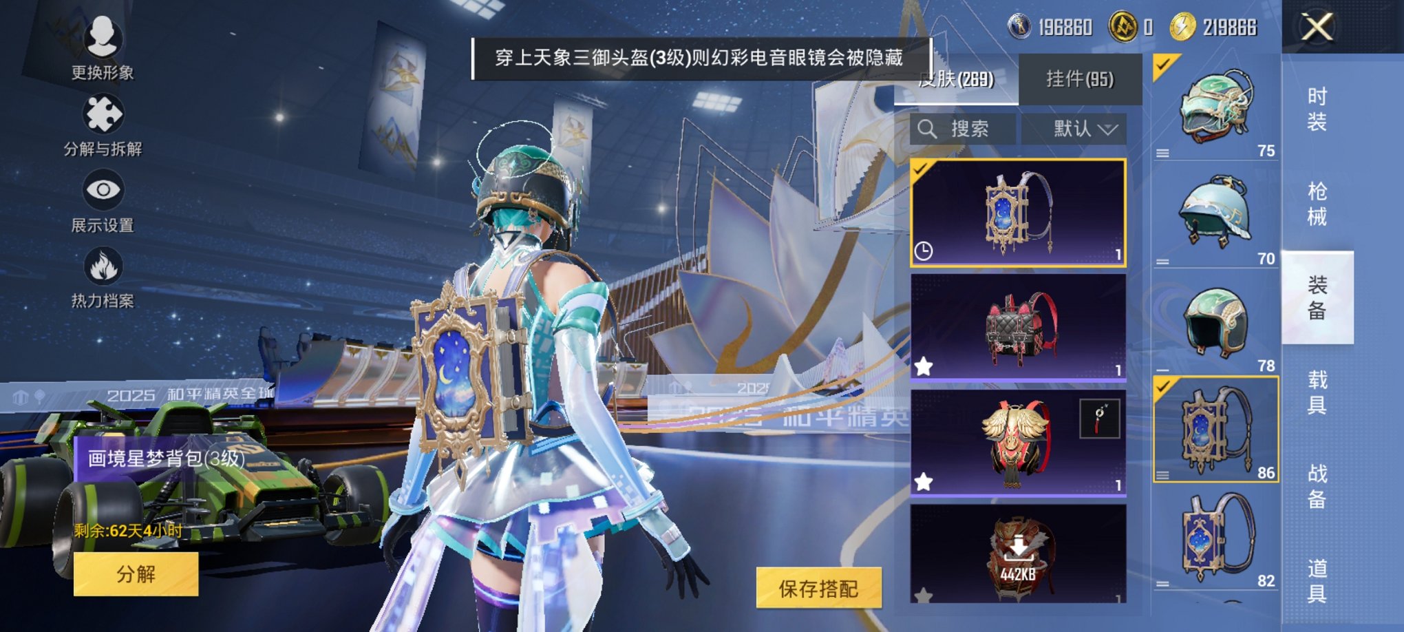 HPCMW3430296和平精英账号详情图17 HPCMW3430296和平精英账号详情图17