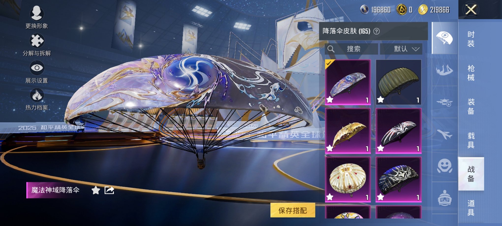 HPCMW3430296和平精英账号详情图19 HPCMW3430296和平精英账号详情图19