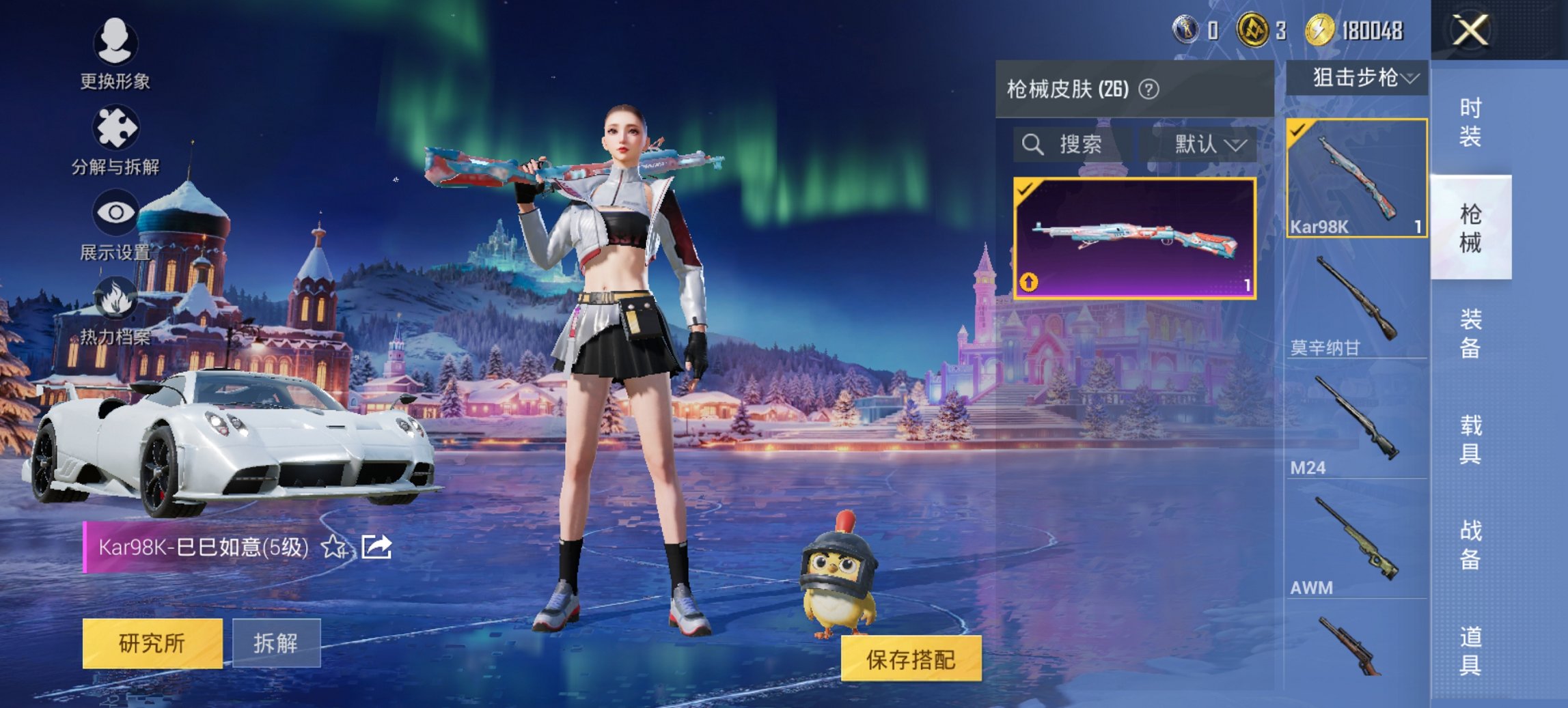 HPCMW3430294和平精英账号详情图5 HPCMW3430294和平精英账号详情图5