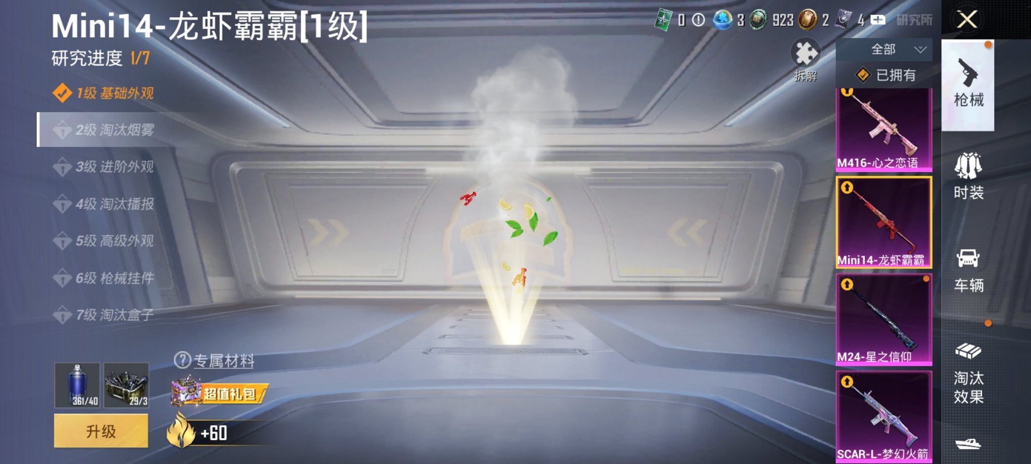 HPCMW3430296和平精英账号详情图20 HPCMW3430296和平精英账号详情图20