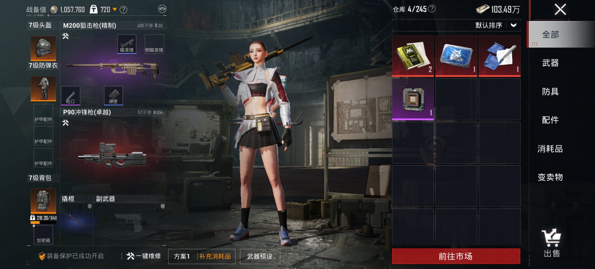 HPCMW3430294和平精英账号详情图6 HPCMW3430294和平精英账号详情图6