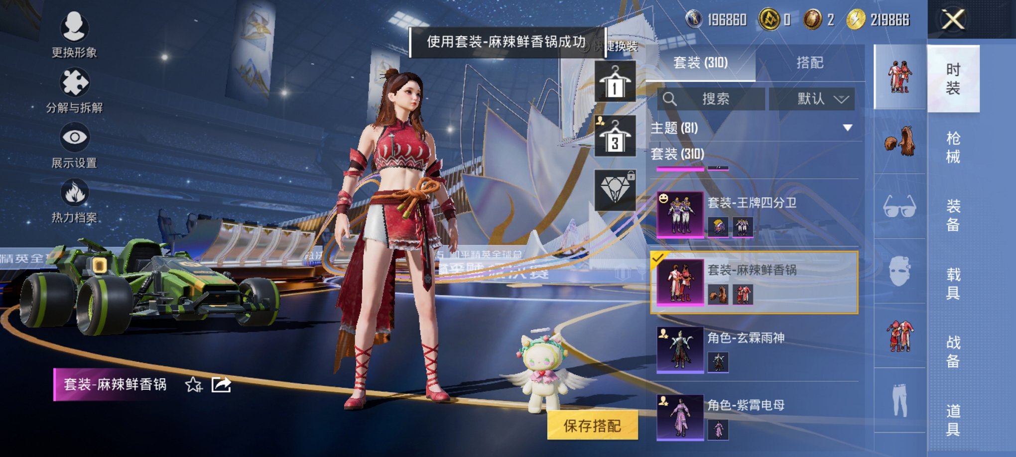 HPCMW3430296和平精英账号详情图22 HPCMW3430296和平精英账号详情图22