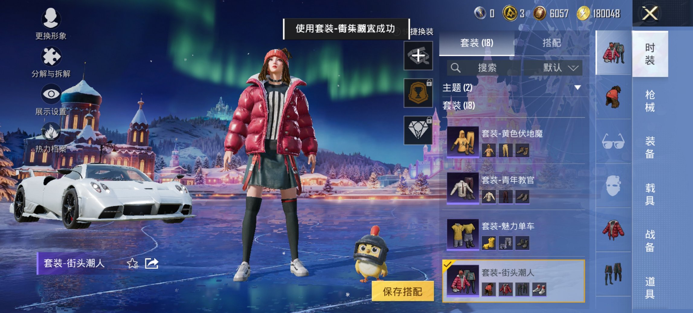 HPCMW3430294和平精英账号详情图9 HPCMW3430294和平精英账号详情图9