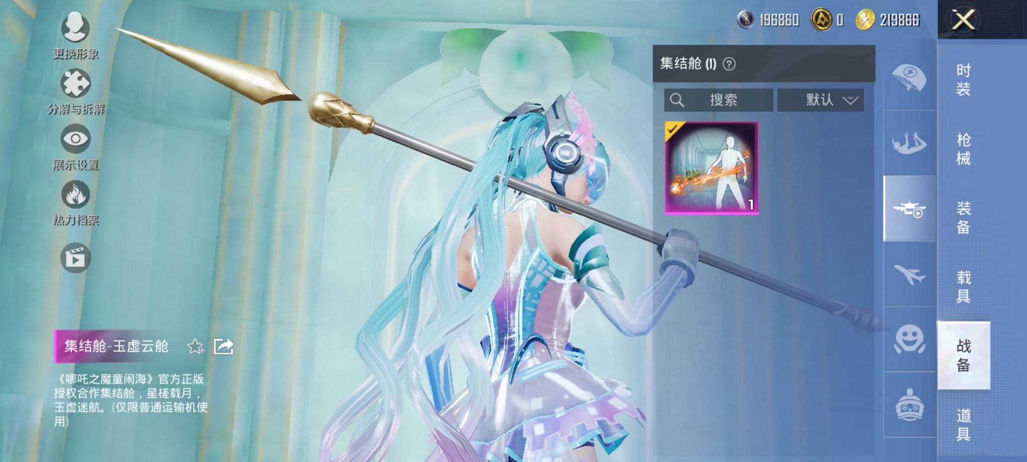 HPCMW3430296和平精英账号详情图23 HPCMW3430296和平精英账号详情图23