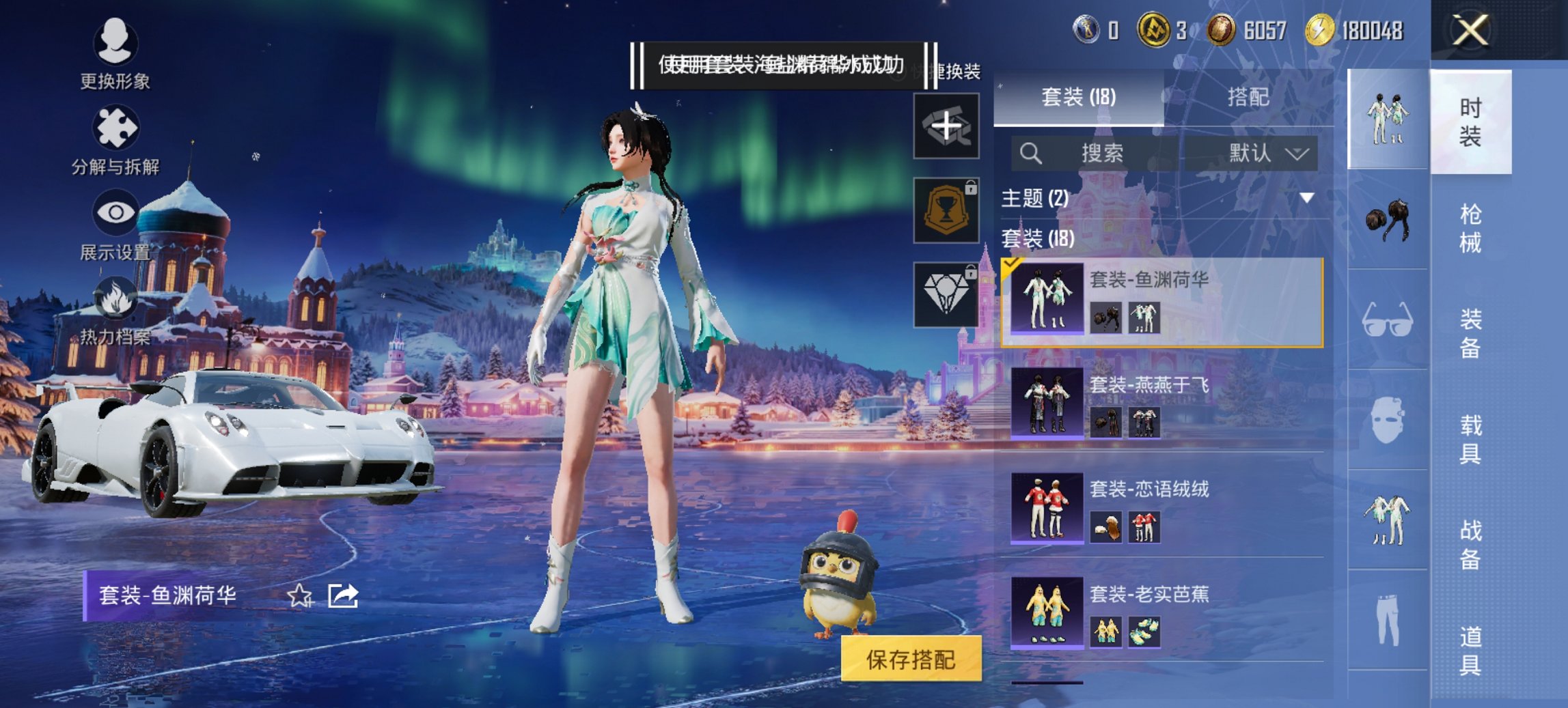 HPCMW3430294和平精英账号详情图10 HPCMW3430294和平精英账号详情图10