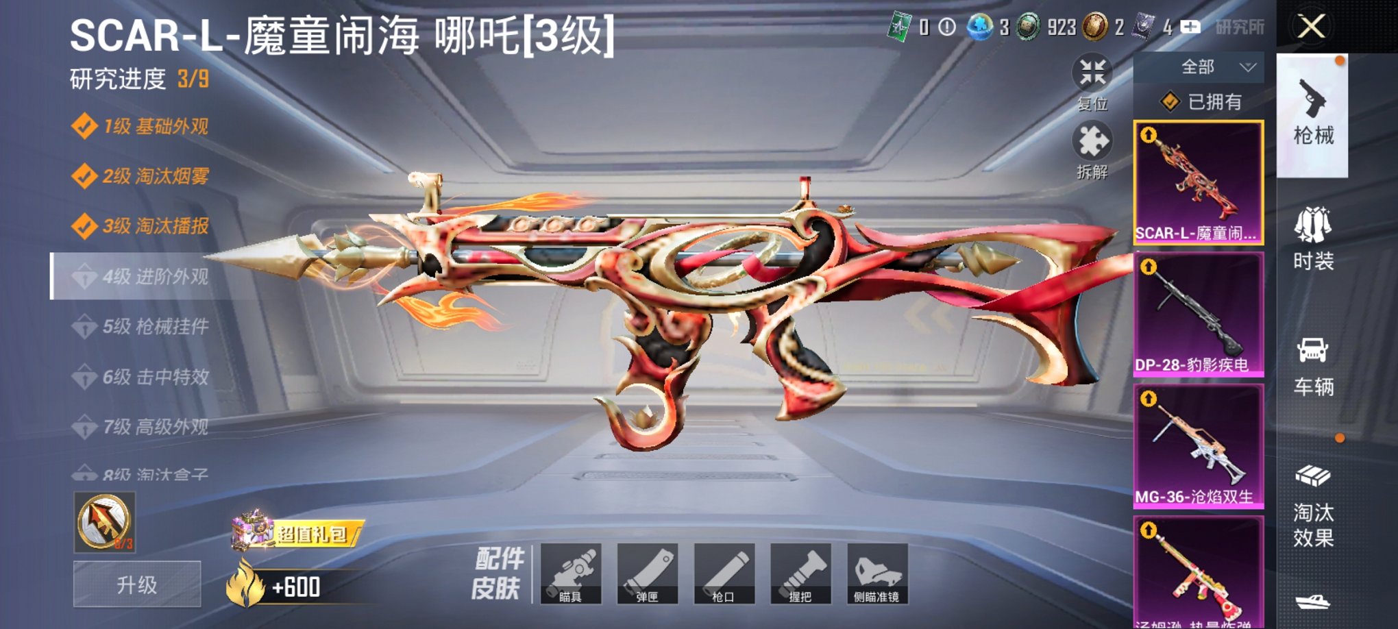 HPCMW3430296和平精英账号详情图24 HPCMW3430296和平精英账号详情图24